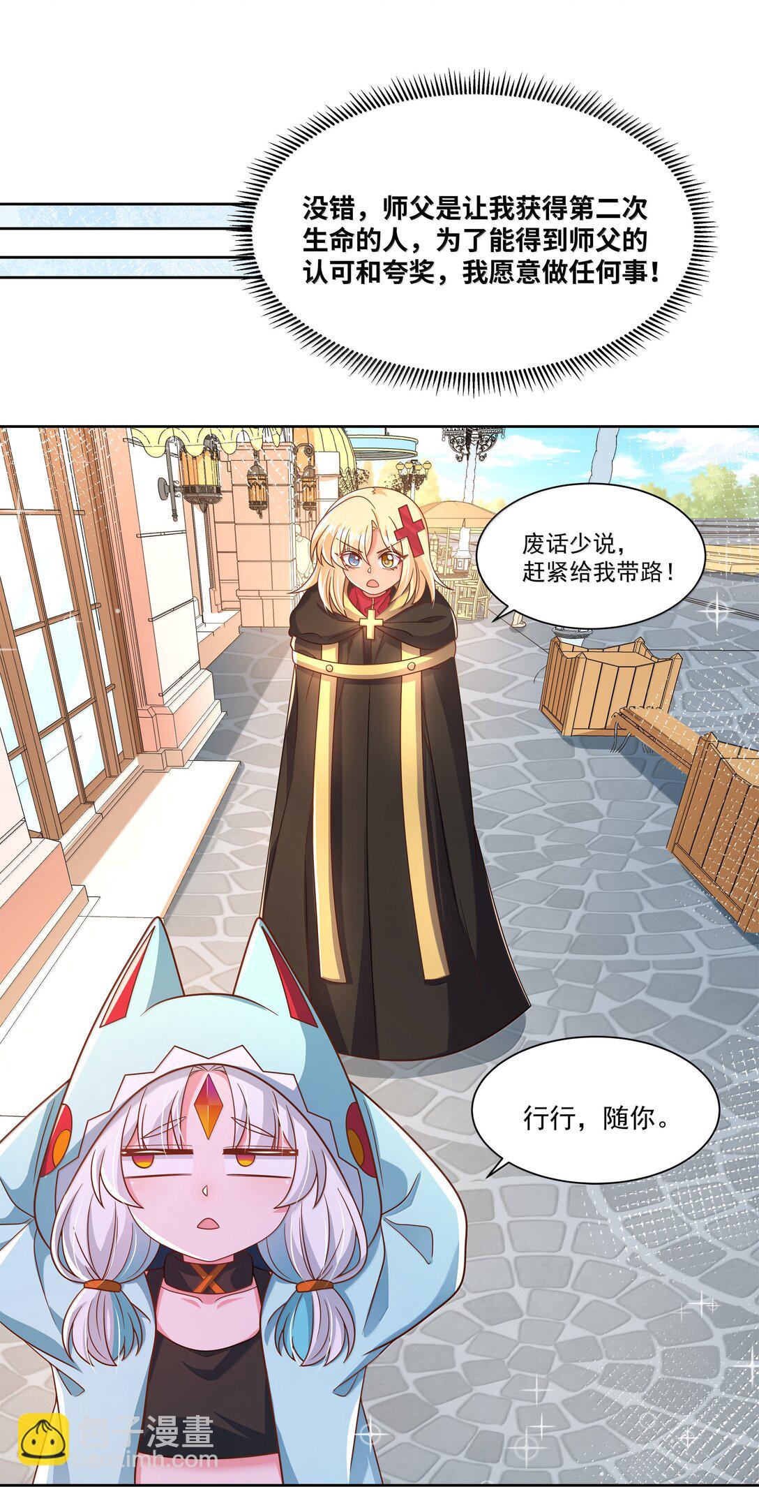 209 第二次生命-第226话