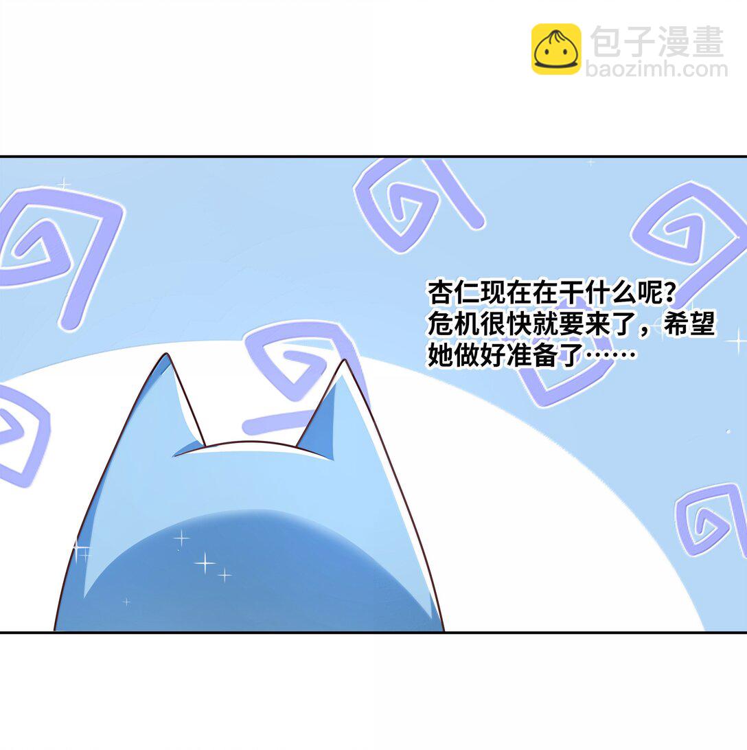 209 第二次生命-第226话