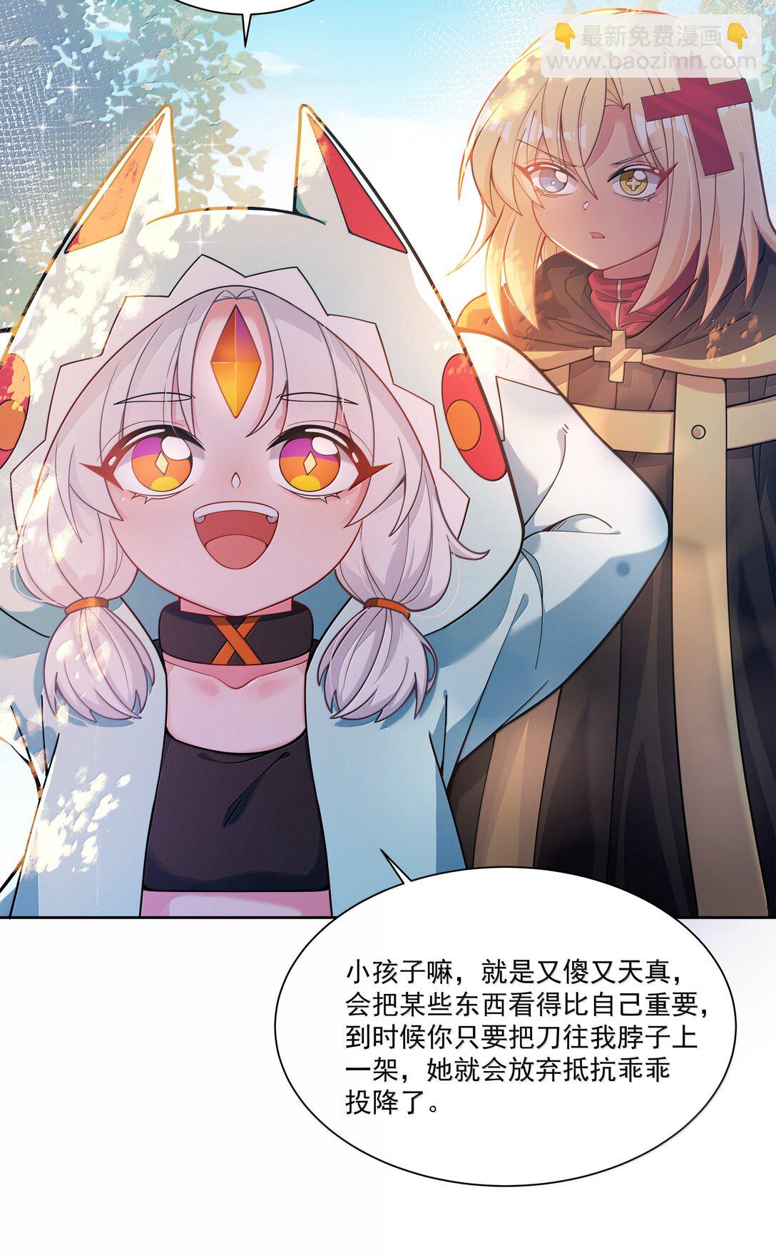 209 第二次生命-第226话