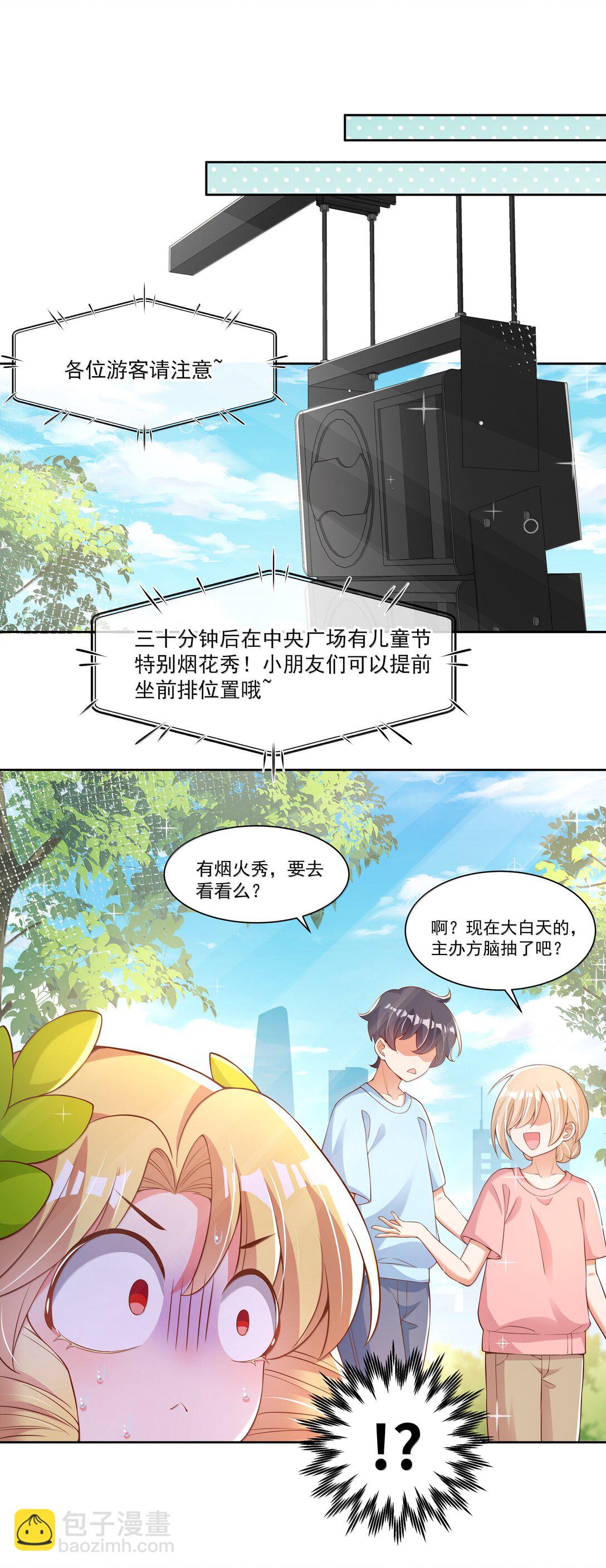 209 第二次生命-第226话