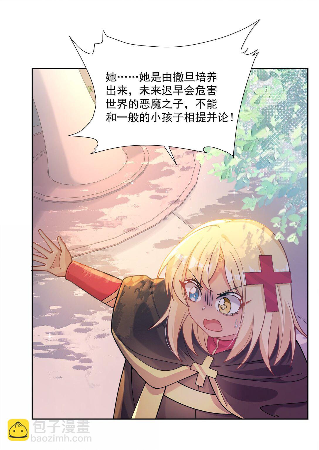 209 第二次生命-第226话