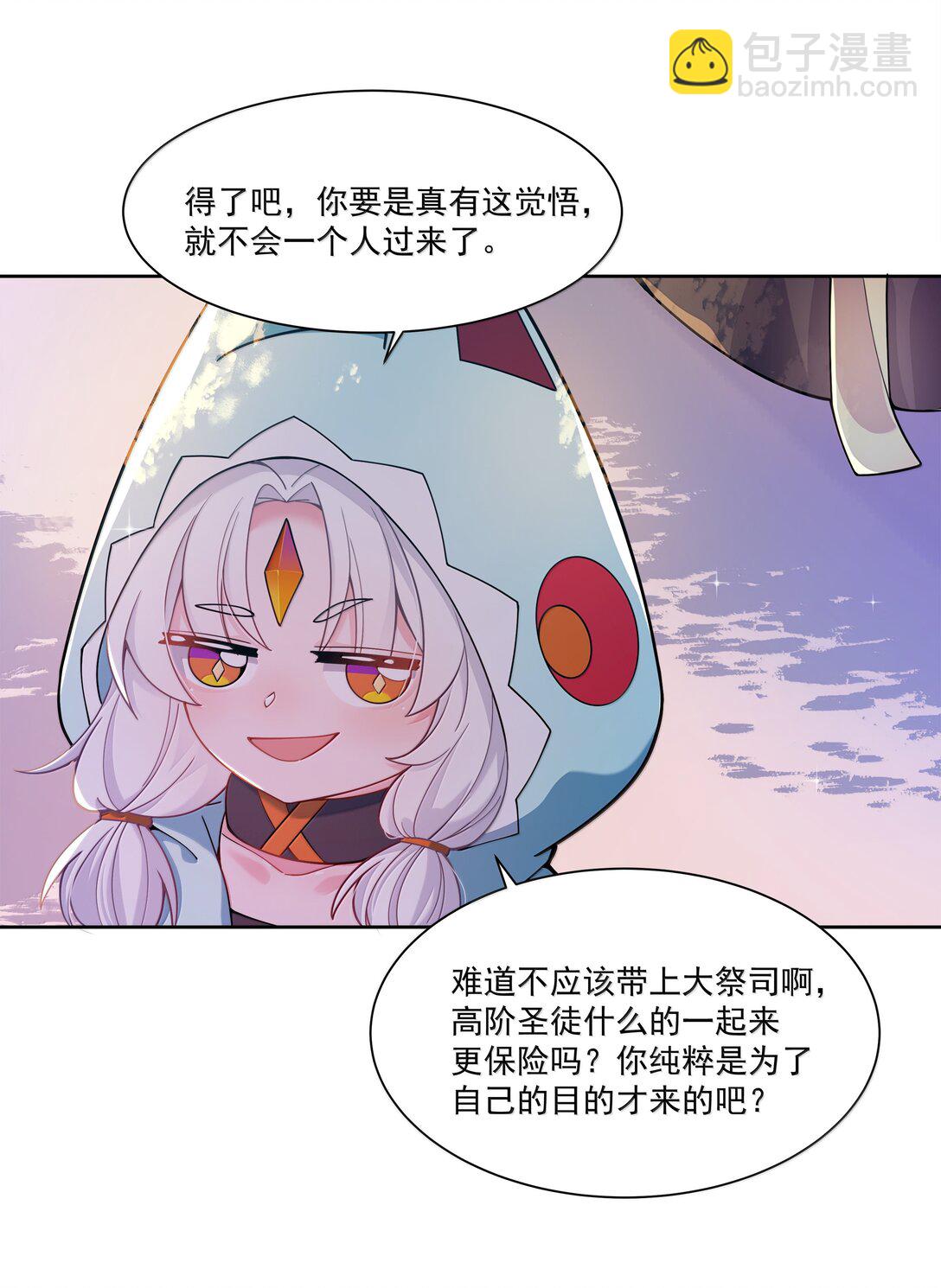 209 第二次生命-第226话