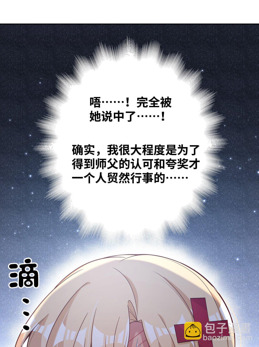 209 第二次生命-第226话