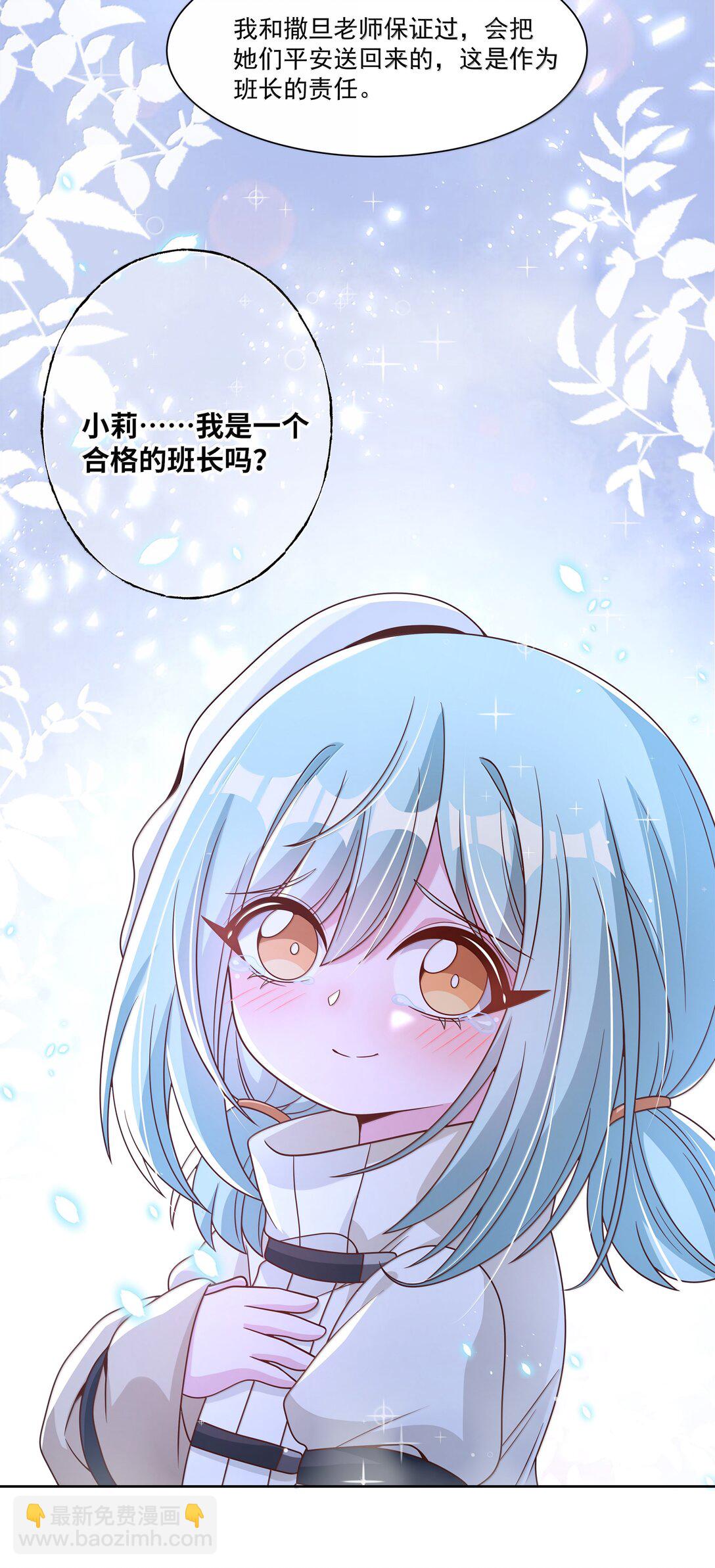 211 最在乎的人-第228话