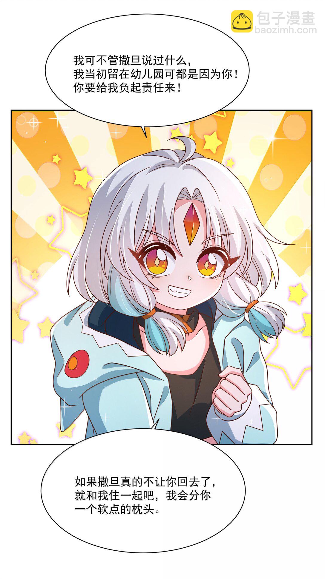 211 最在乎的人-第228话