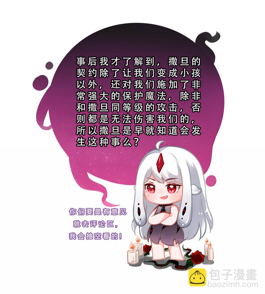 211 最在乎的人-第228话