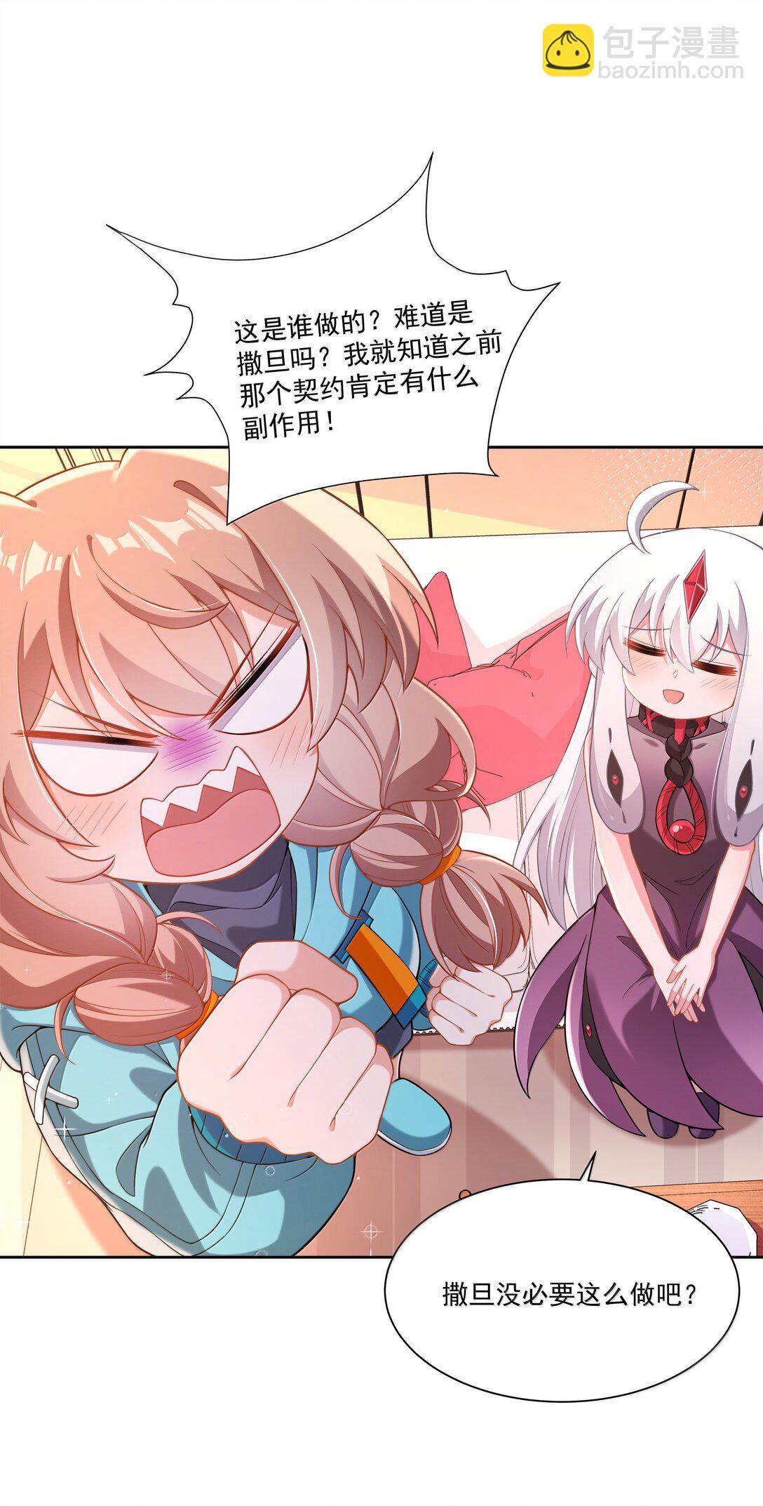 213 为灵肉交合而加班吧！-第230话