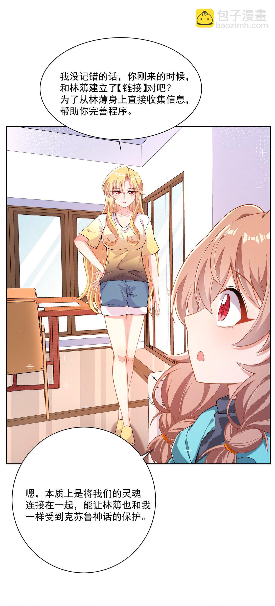 213 为灵肉交合而加班吧！-第230话