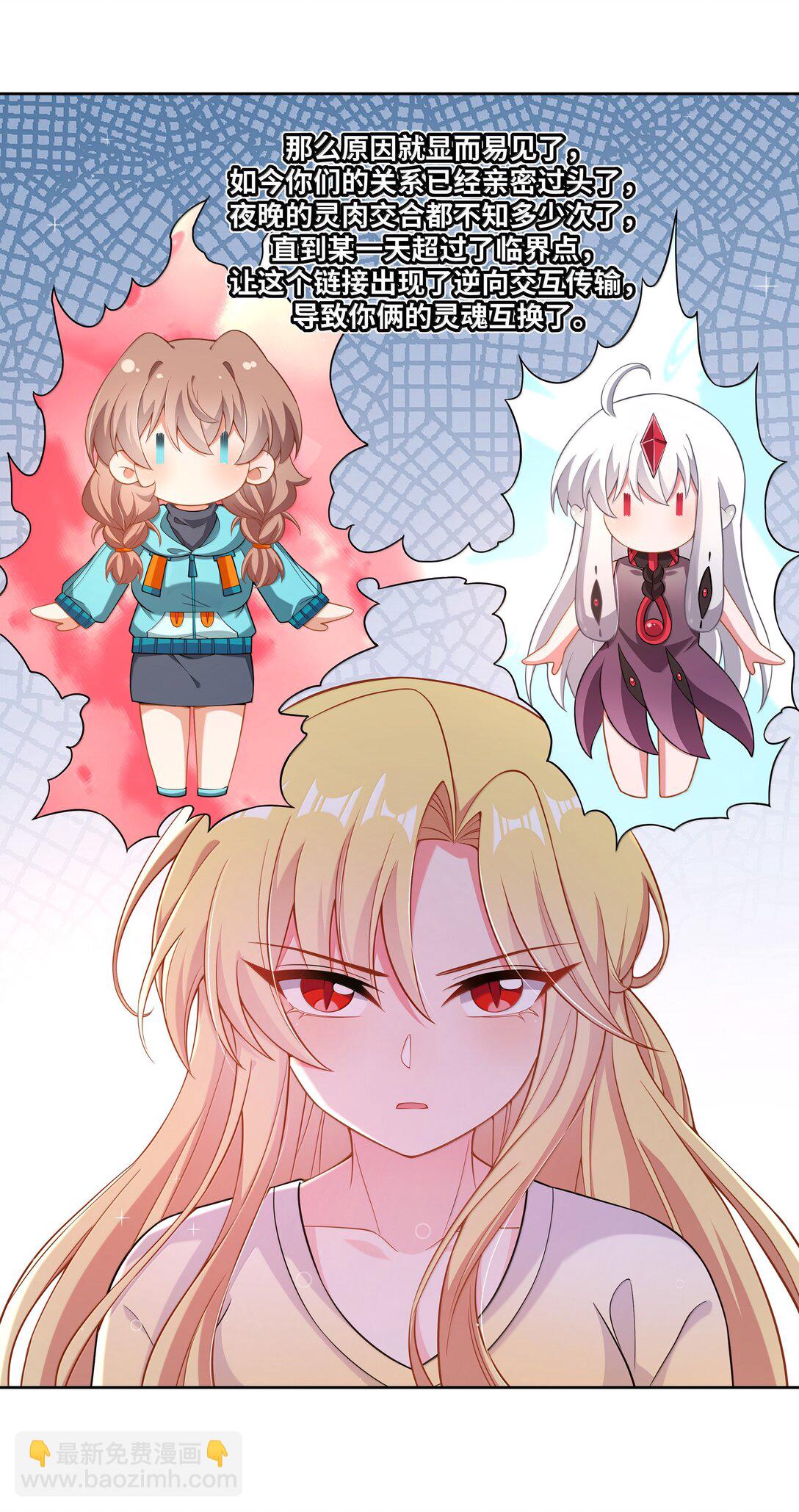 213 为灵肉交合而加班吧！-第230话