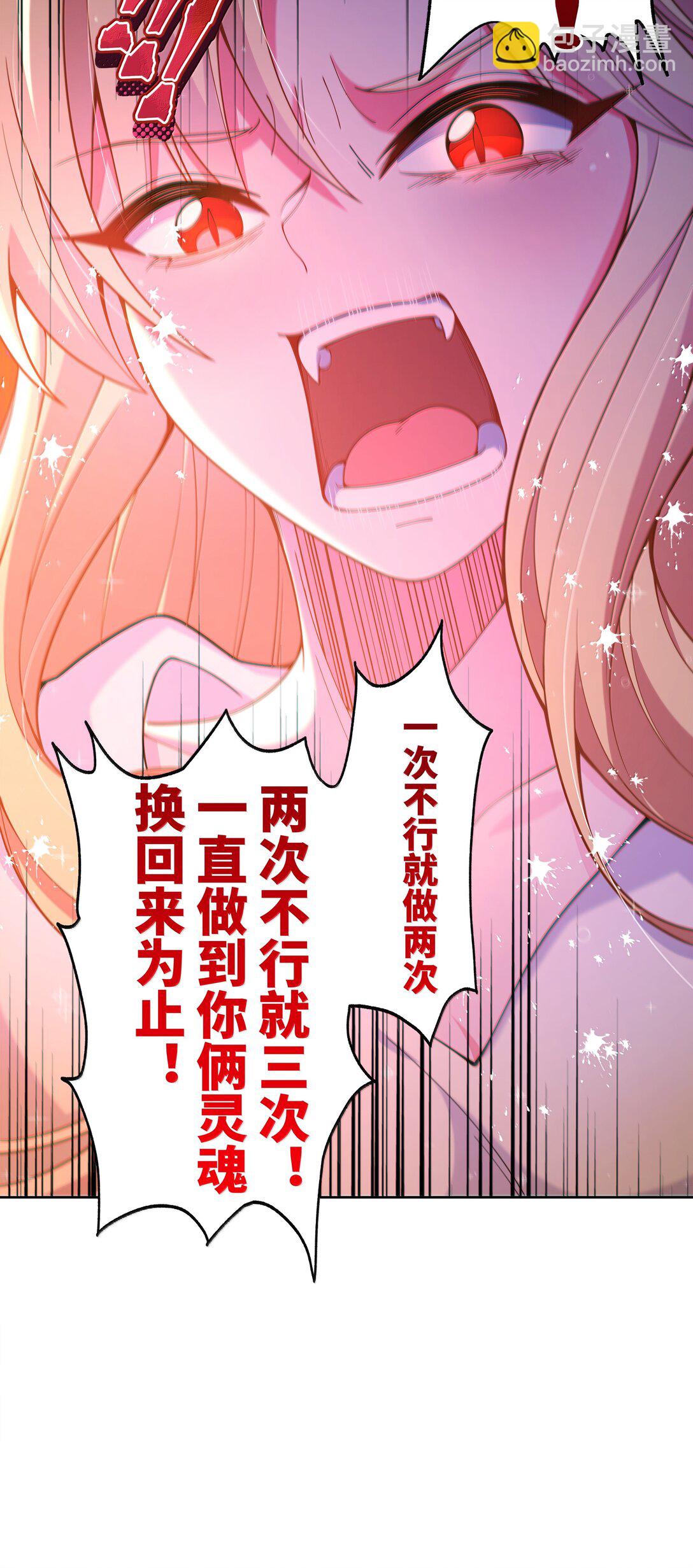 213 为灵肉交合而加班吧！-第230话