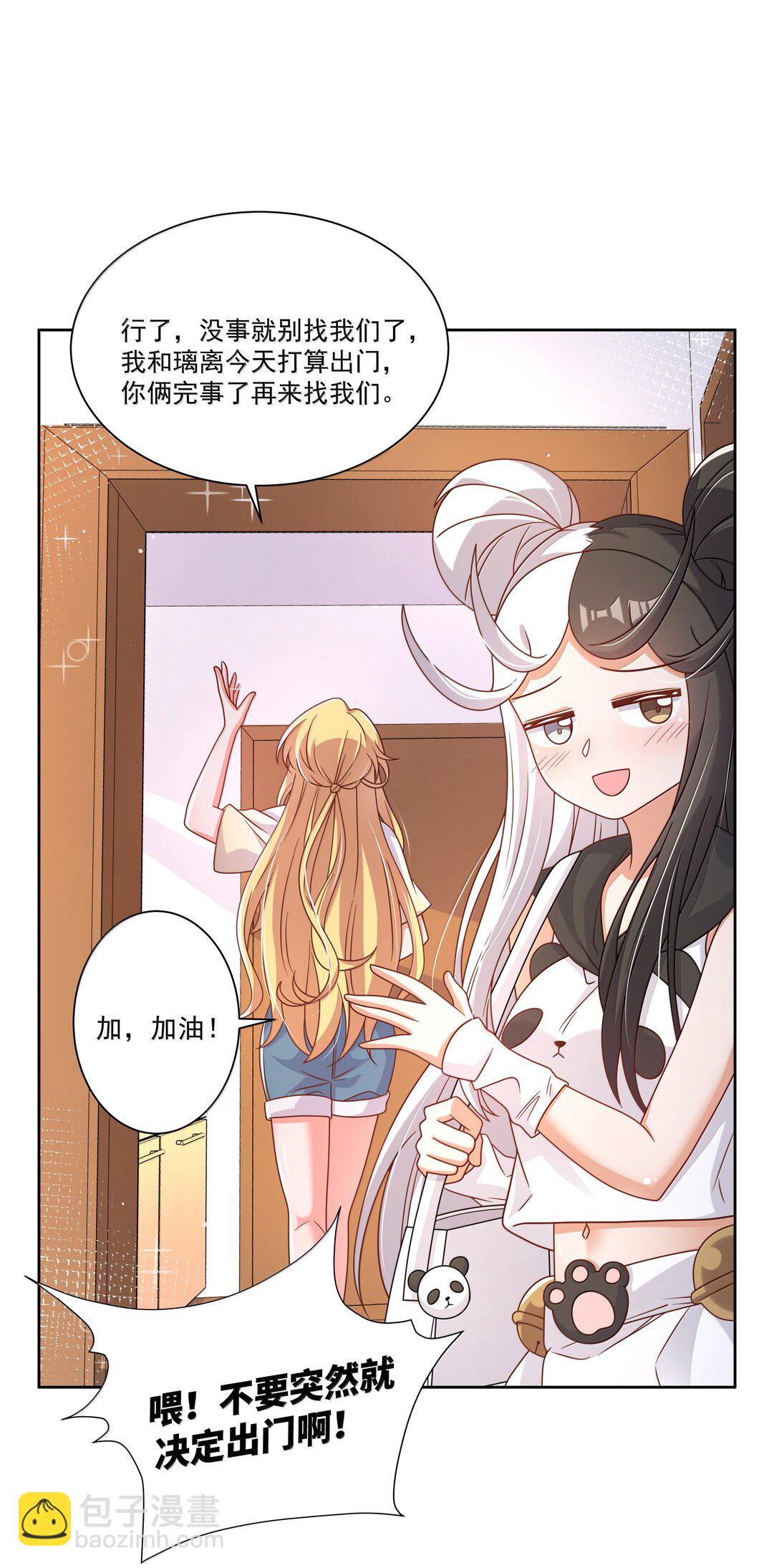 213 为灵肉交合而加班吧！-第230话