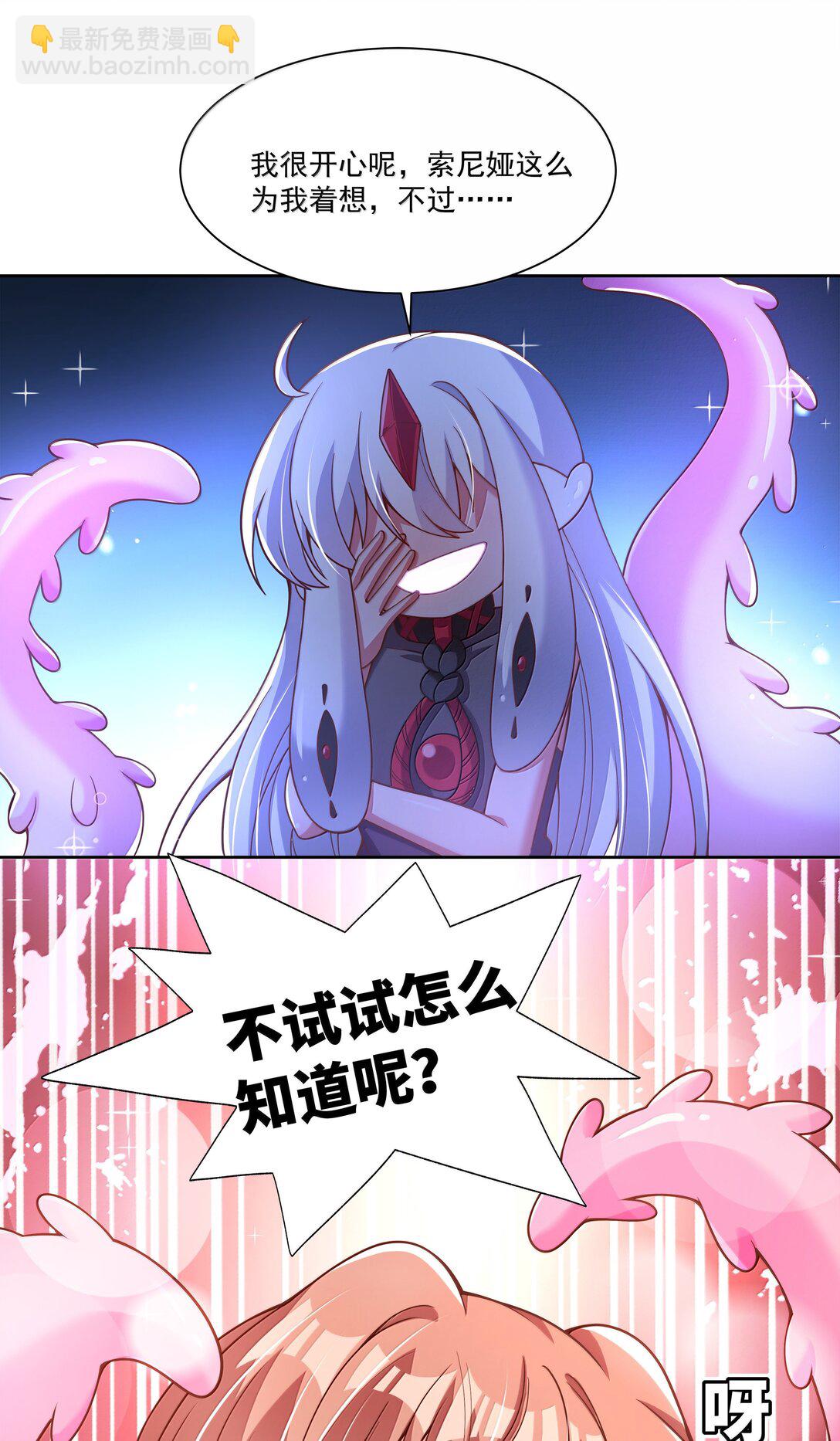 213 为灵肉交合而加班吧！-第230话