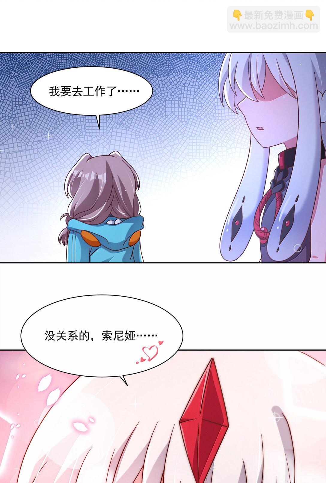 213 为灵肉交合而加班吧！-第230话