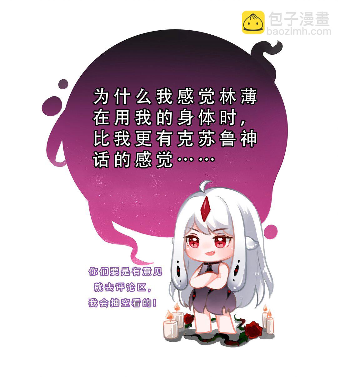 213 为灵肉交合而加班吧！-第230话