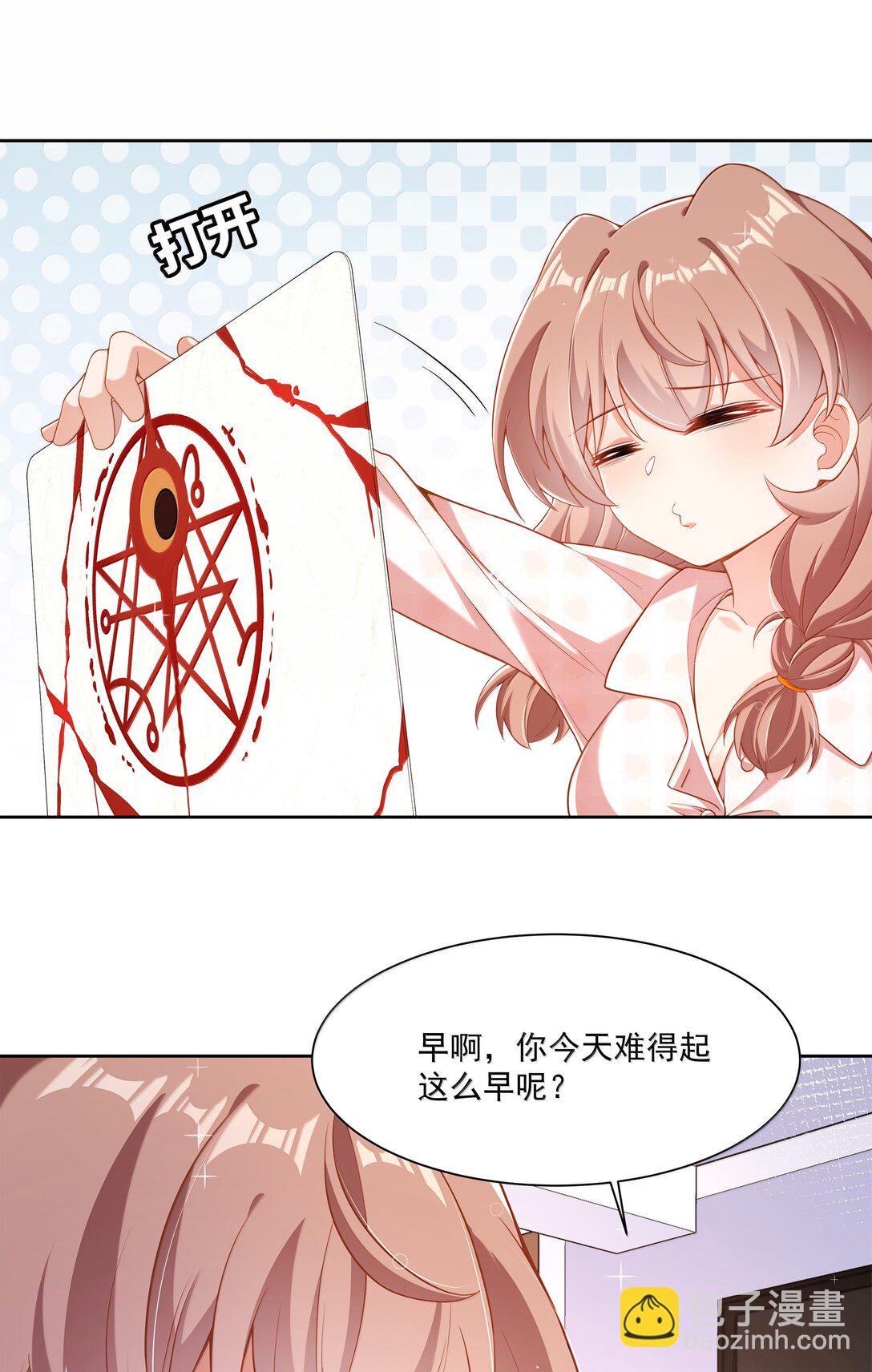 213 为灵肉交合而加班吧！-第230话