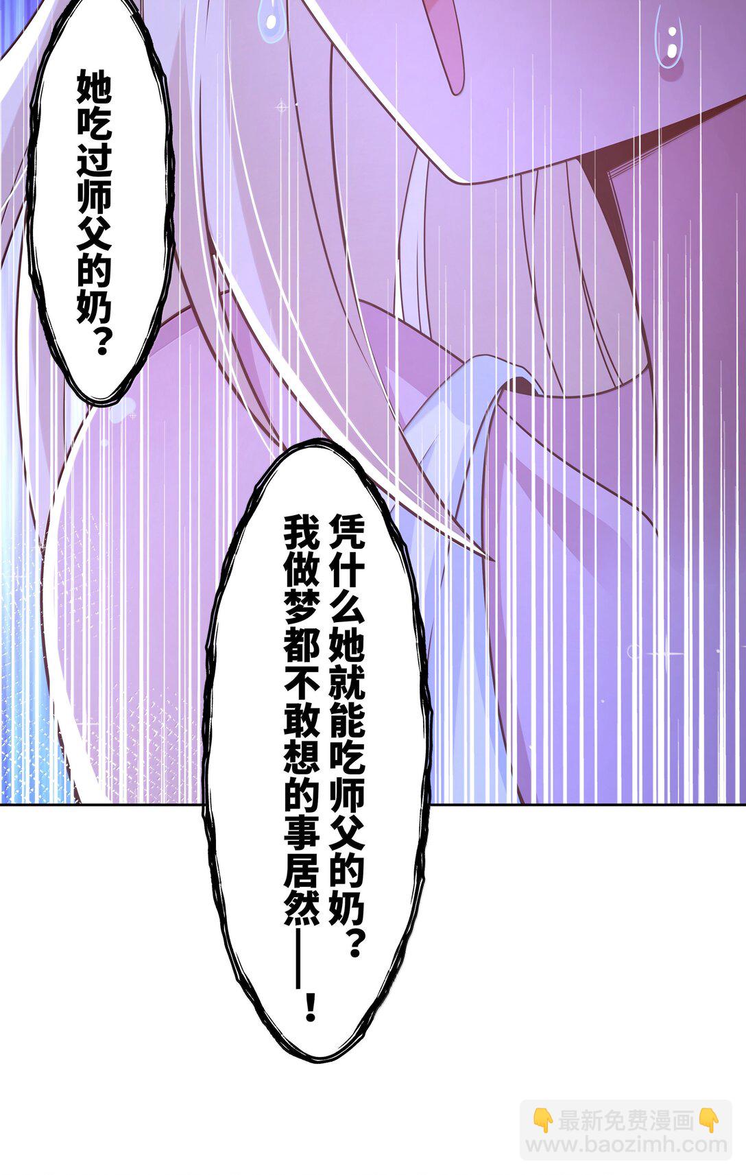 215 咱也想喝奶-第232话