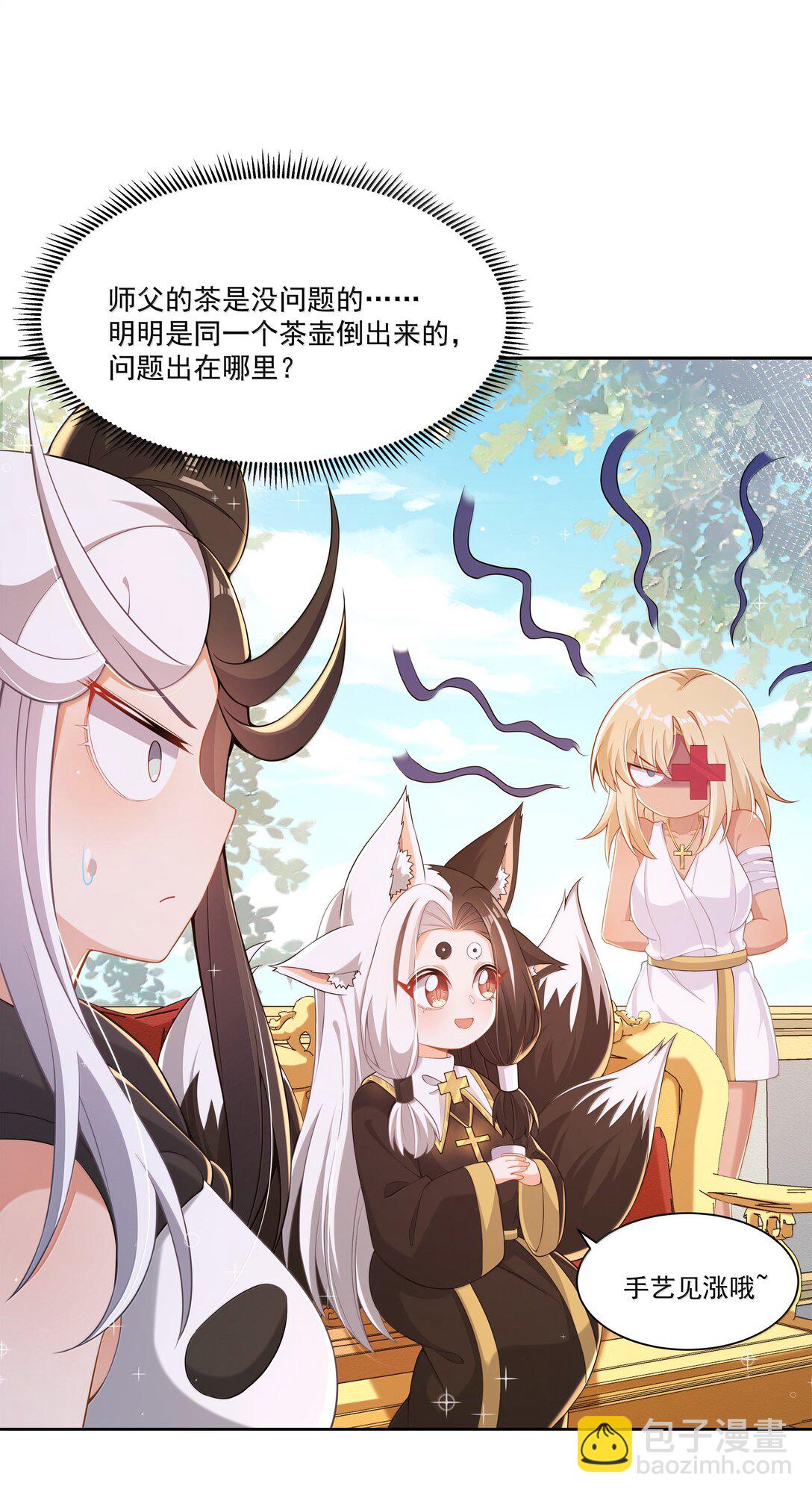 215 咱也想喝奶-第232话