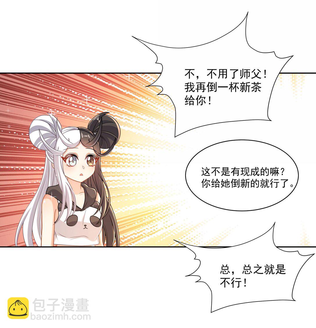 215 咱也想喝奶-第232话