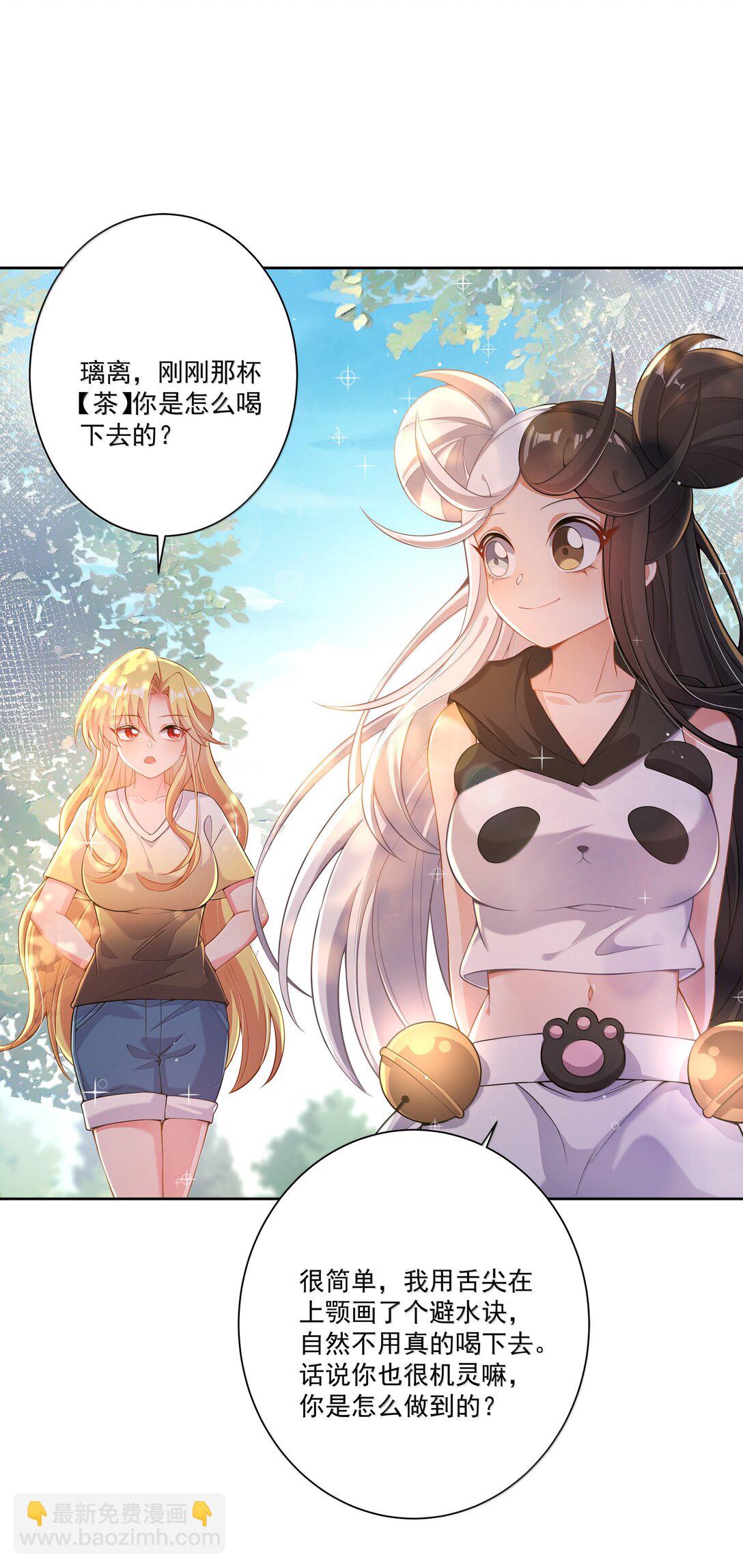 215 咱也想喝奶-第232话