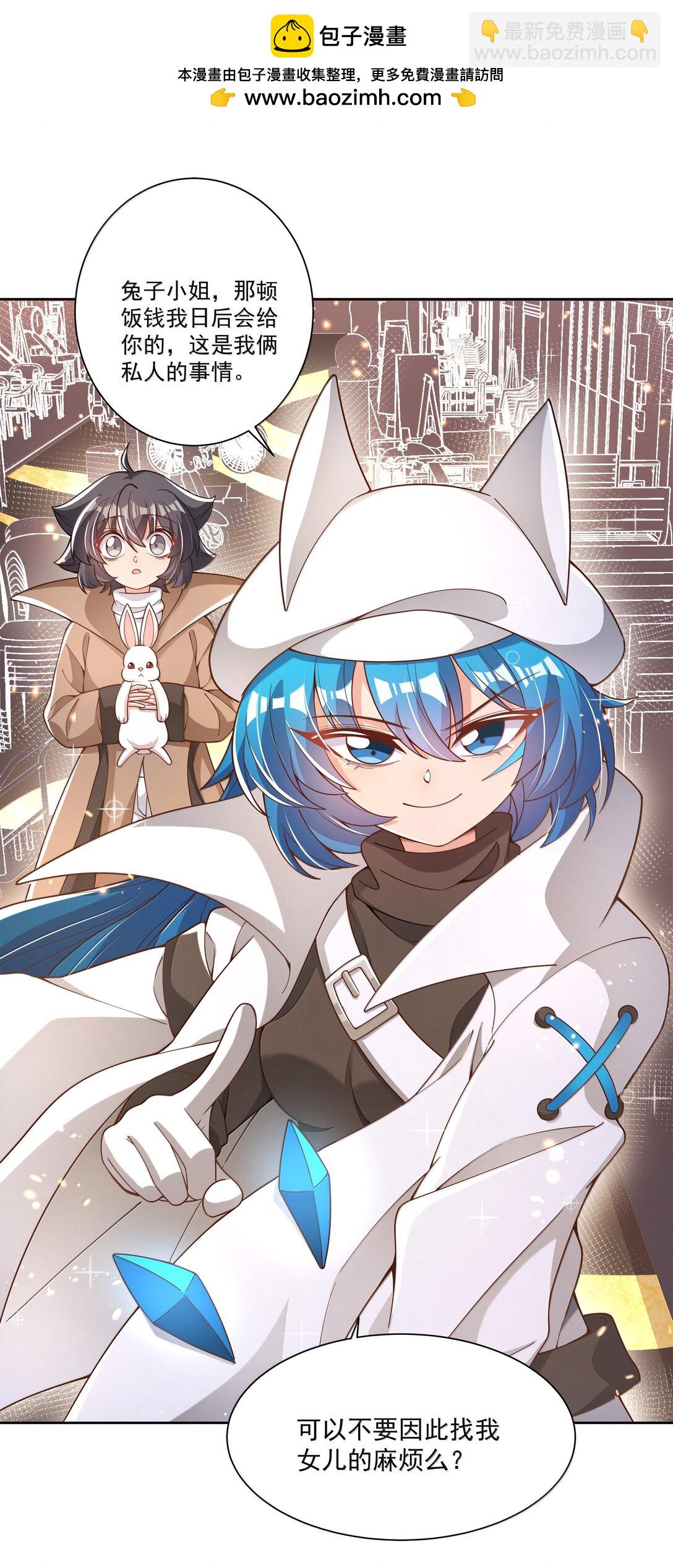 217 子嗣-第234话