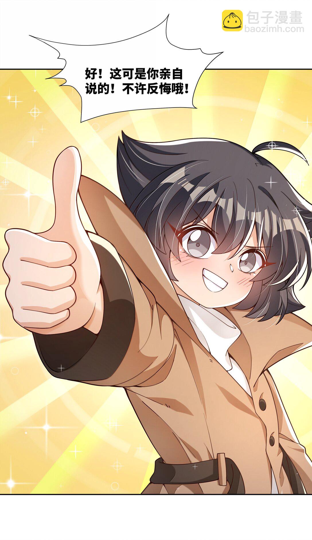 217 子嗣-第234话