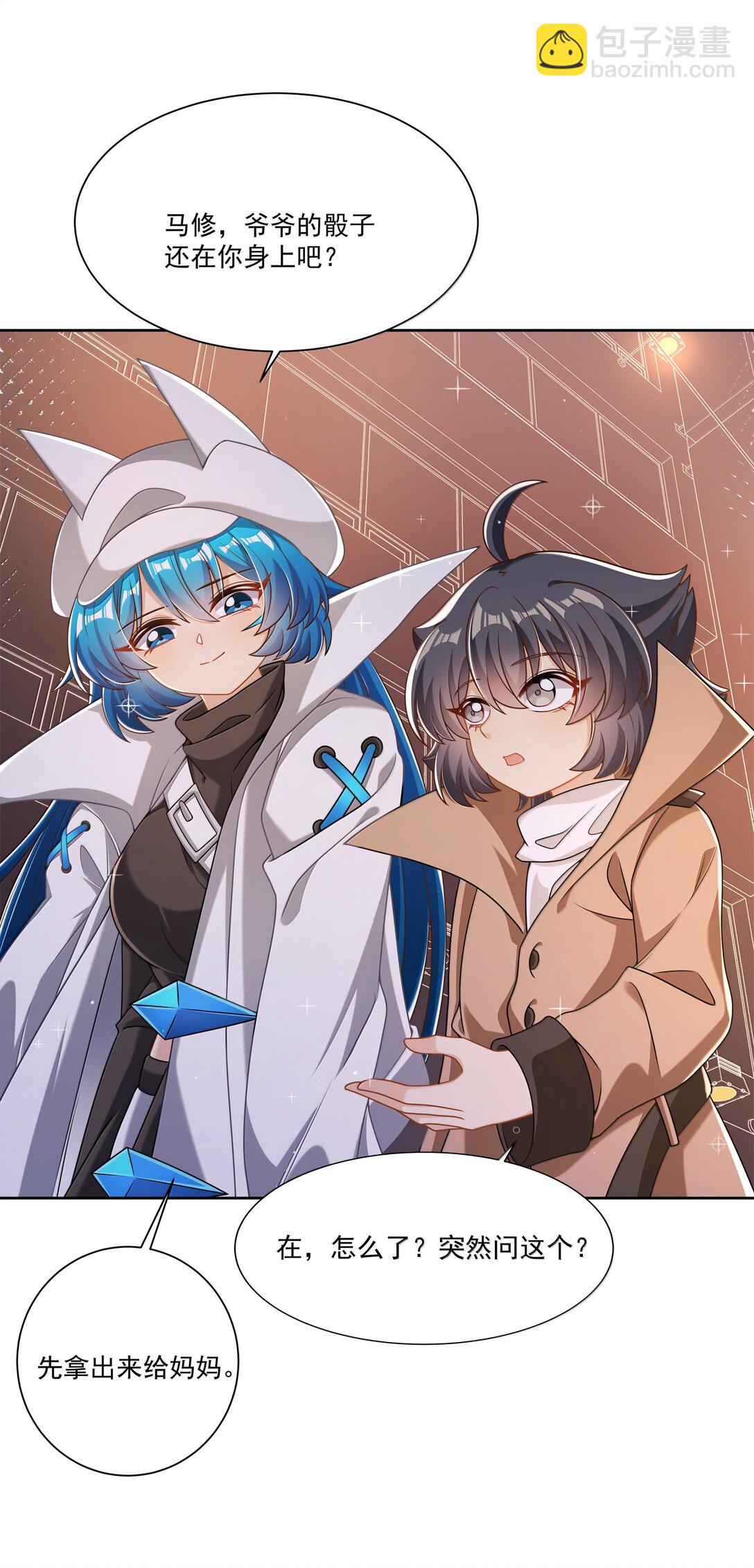 217 子嗣-第234话