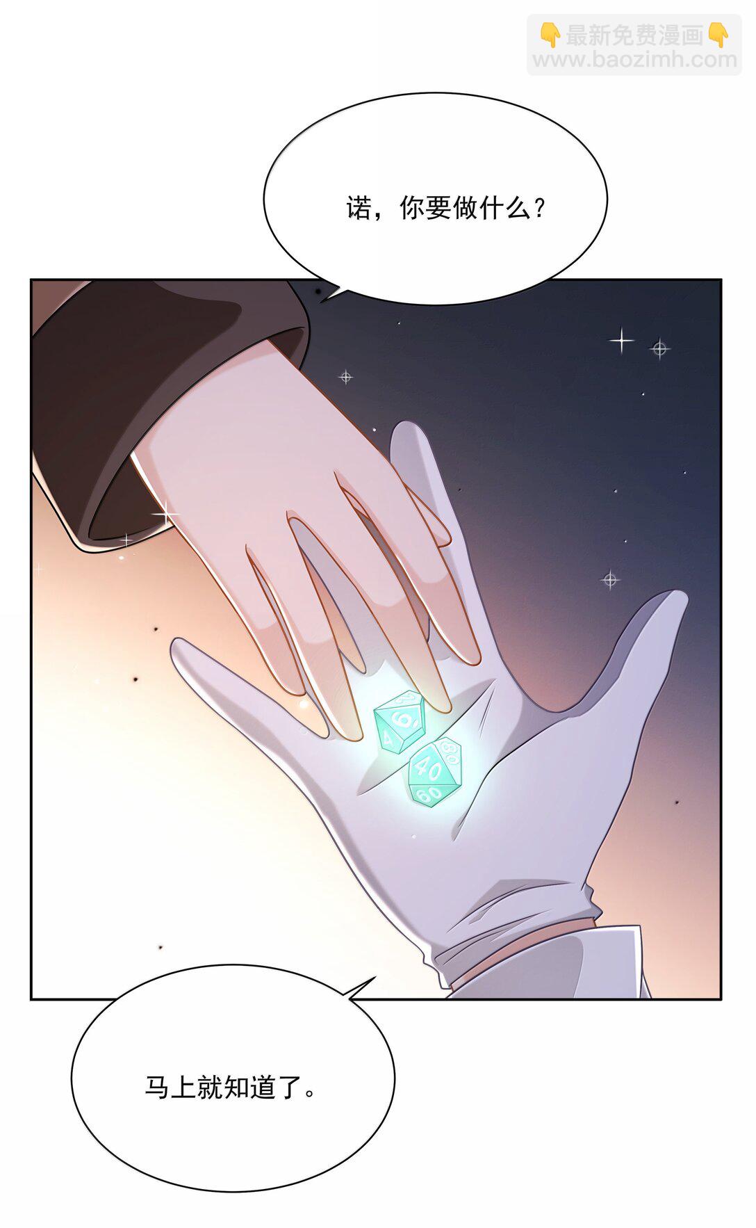 217 子嗣-第234话