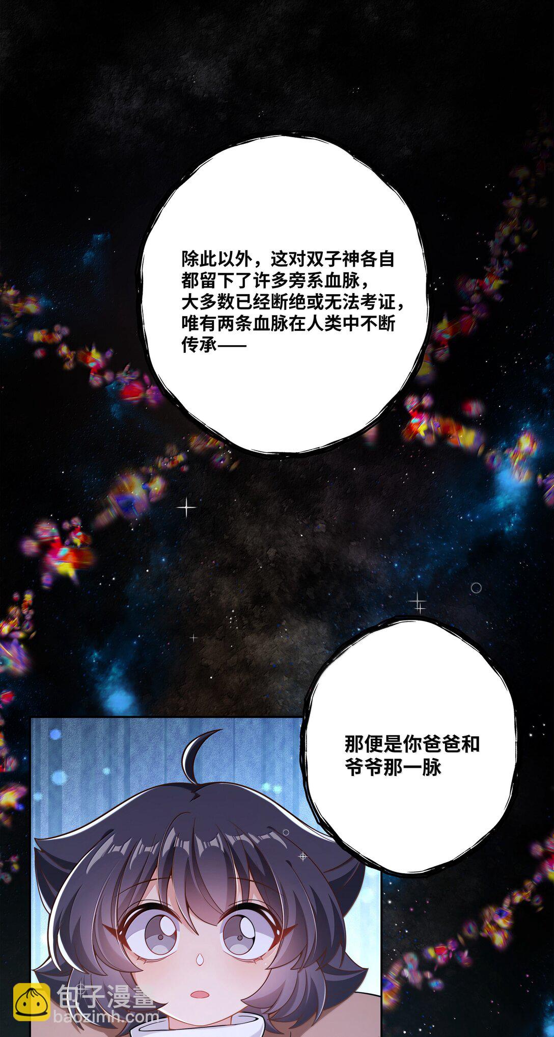 217 子嗣-第234话