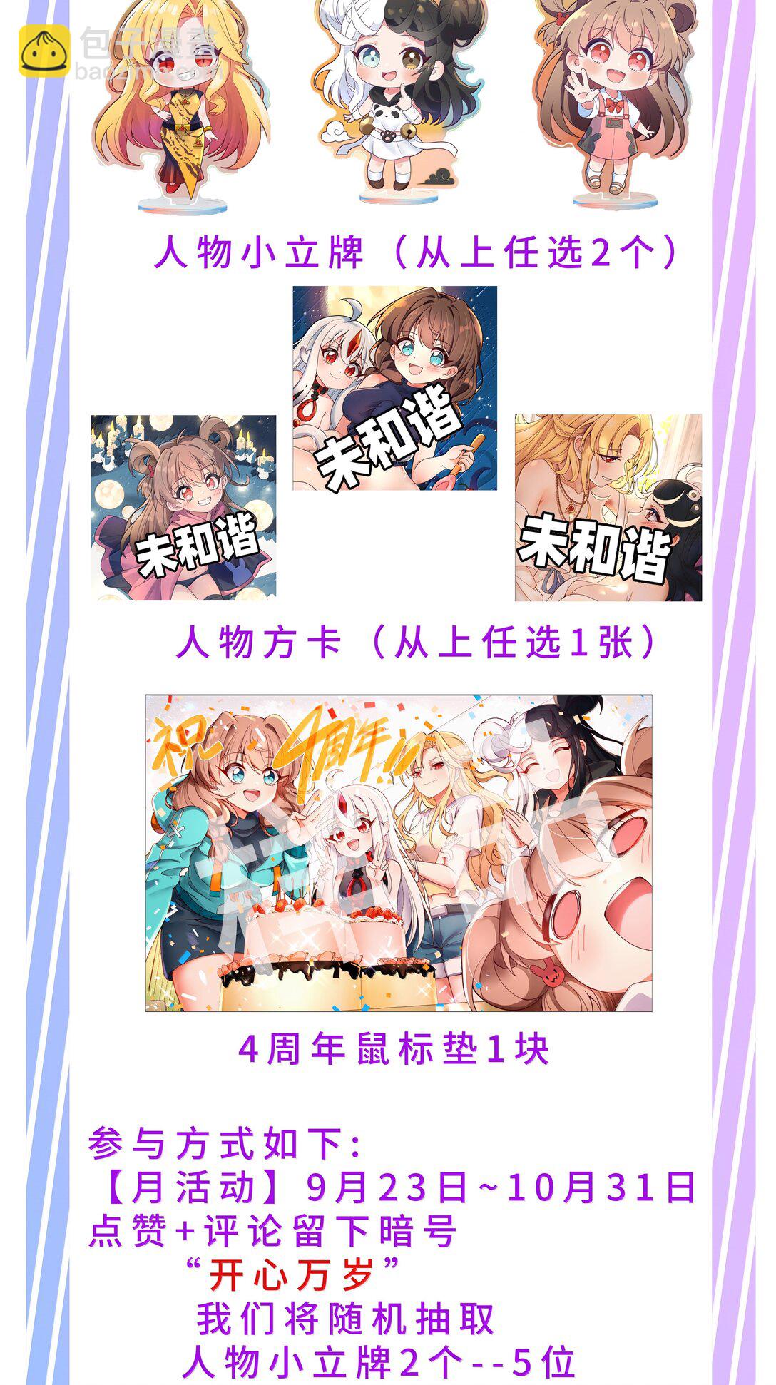 217 子嗣-第234话