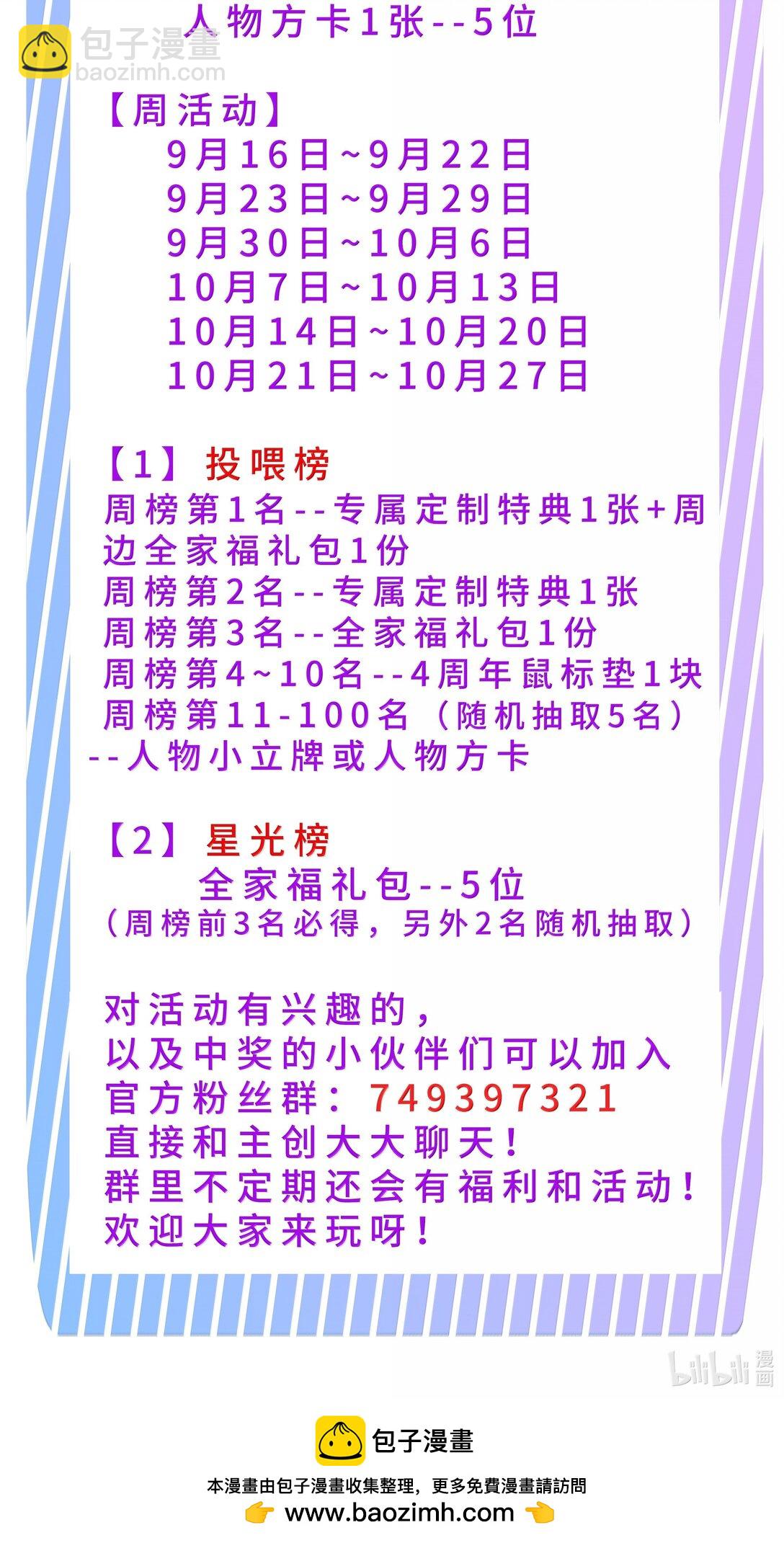 217 子嗣-第234话