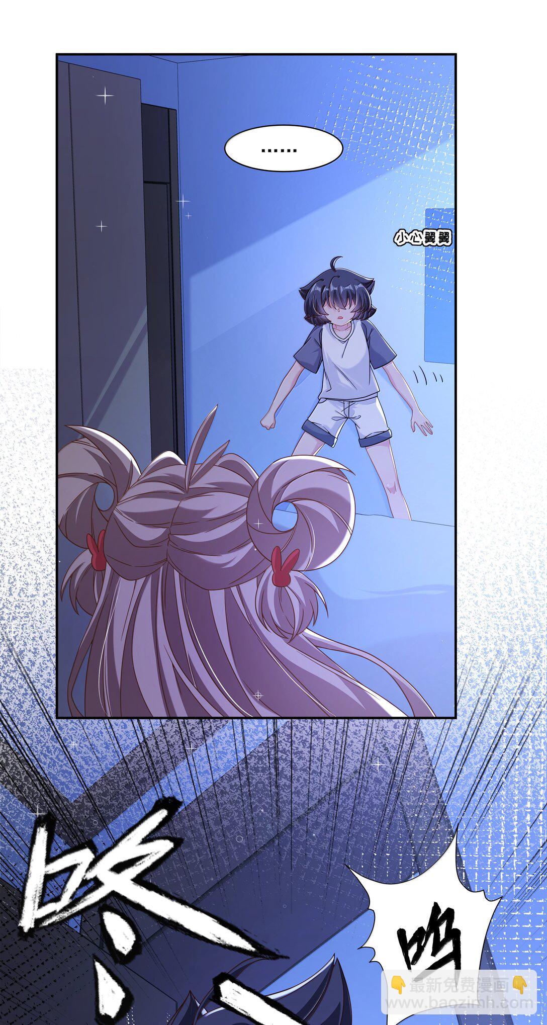 222 我可不是什么重女哦！-第236话