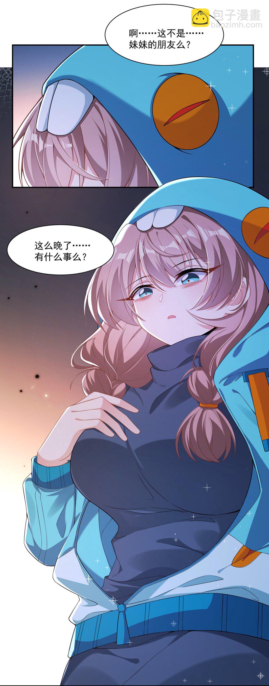 222 我可不是什么重女哦！-第236话