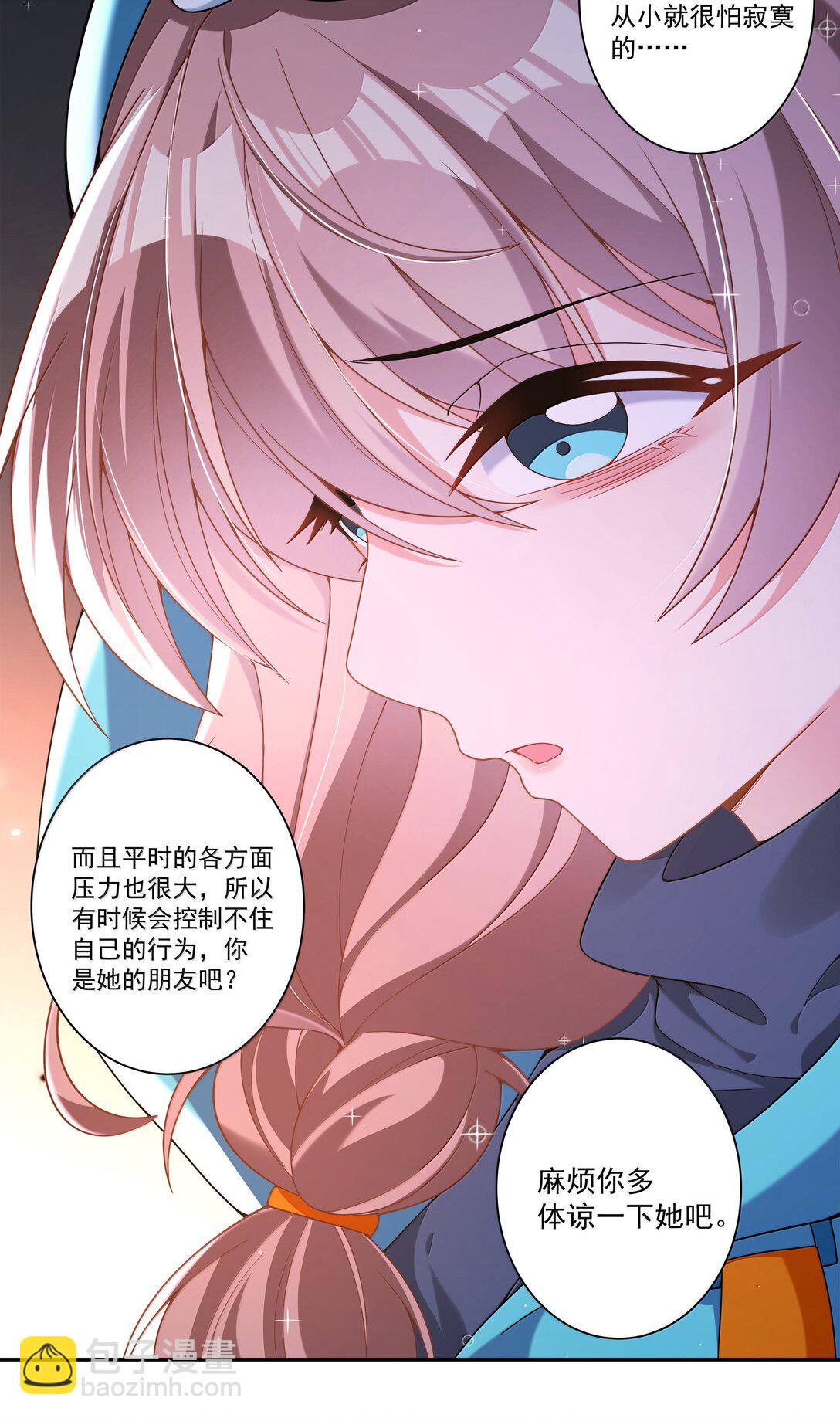 222 我可不是什么重女哦！-第236话