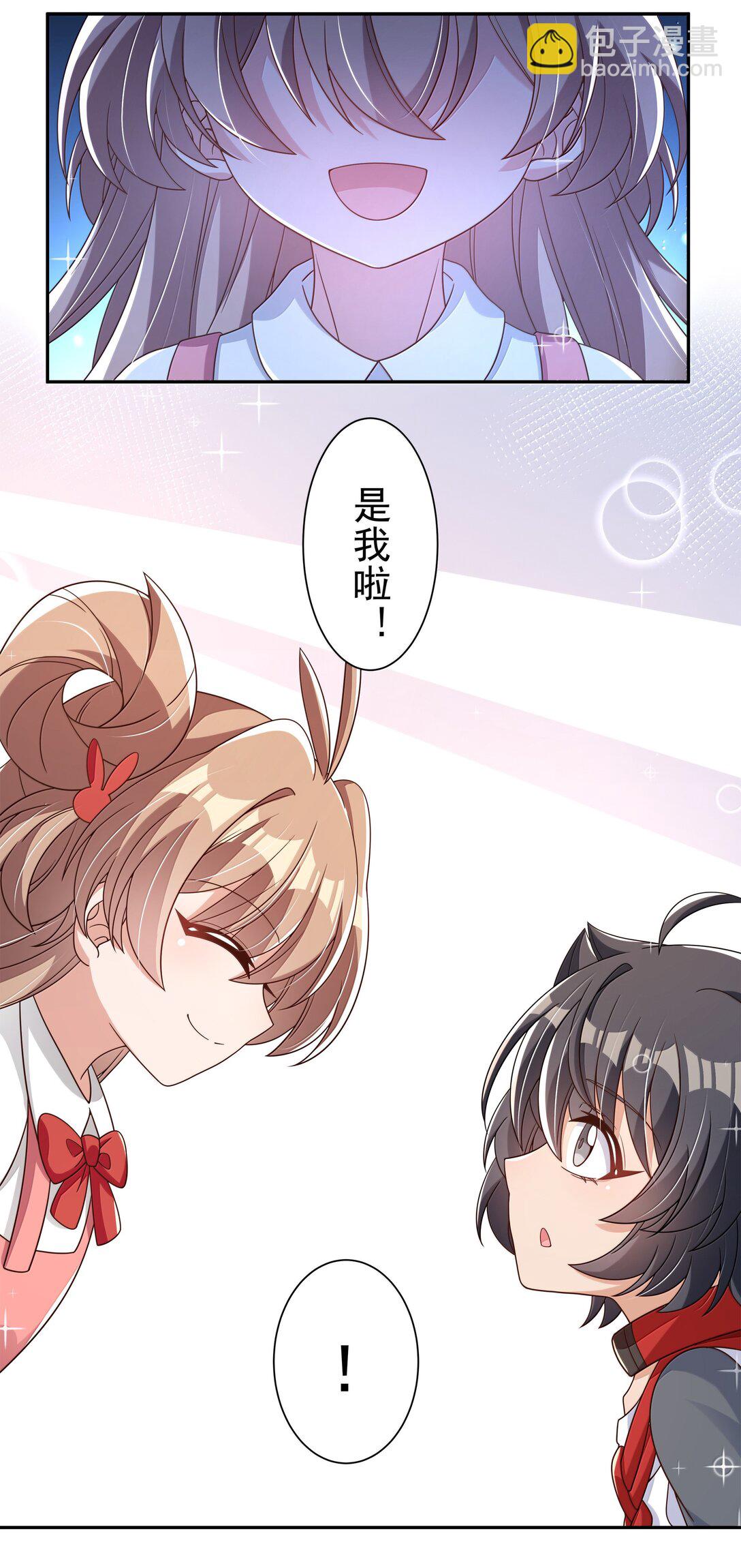 222 我可不是什么重女哦！-第236话