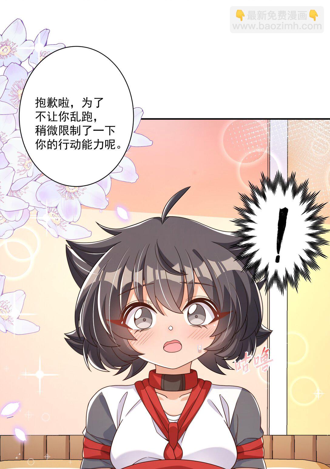 222 我可不是什么重女哦！-第236话