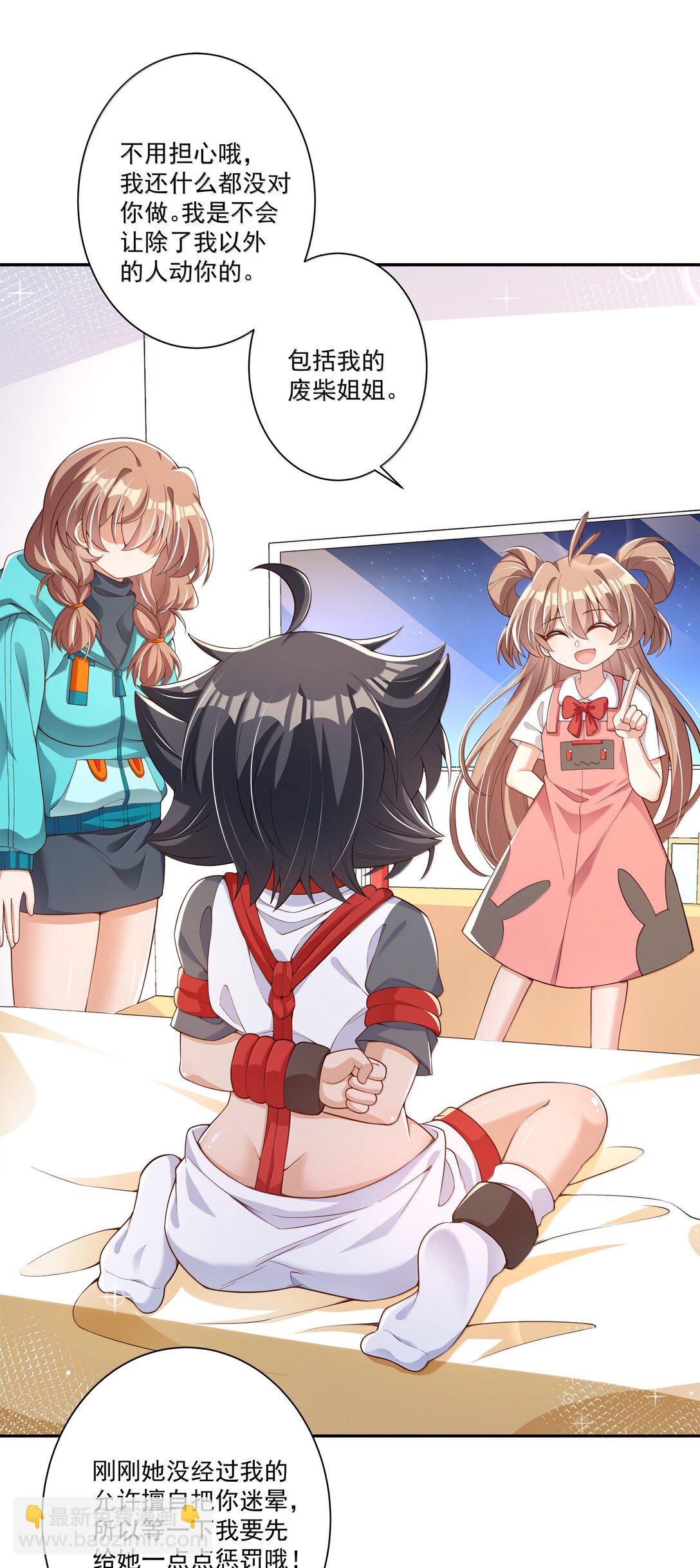 222 我可不是什么重女哦！-第236话