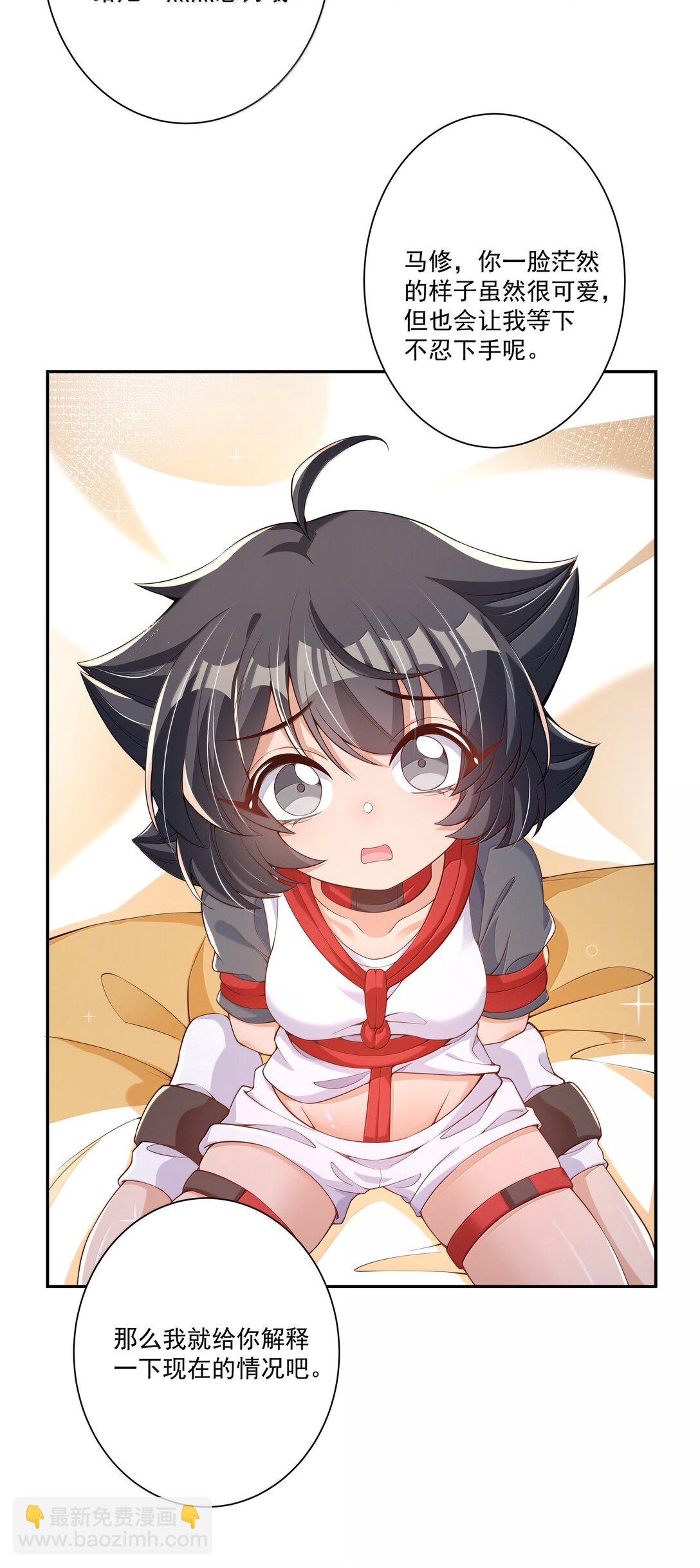 222 我可不是什么重女哦！-第236话