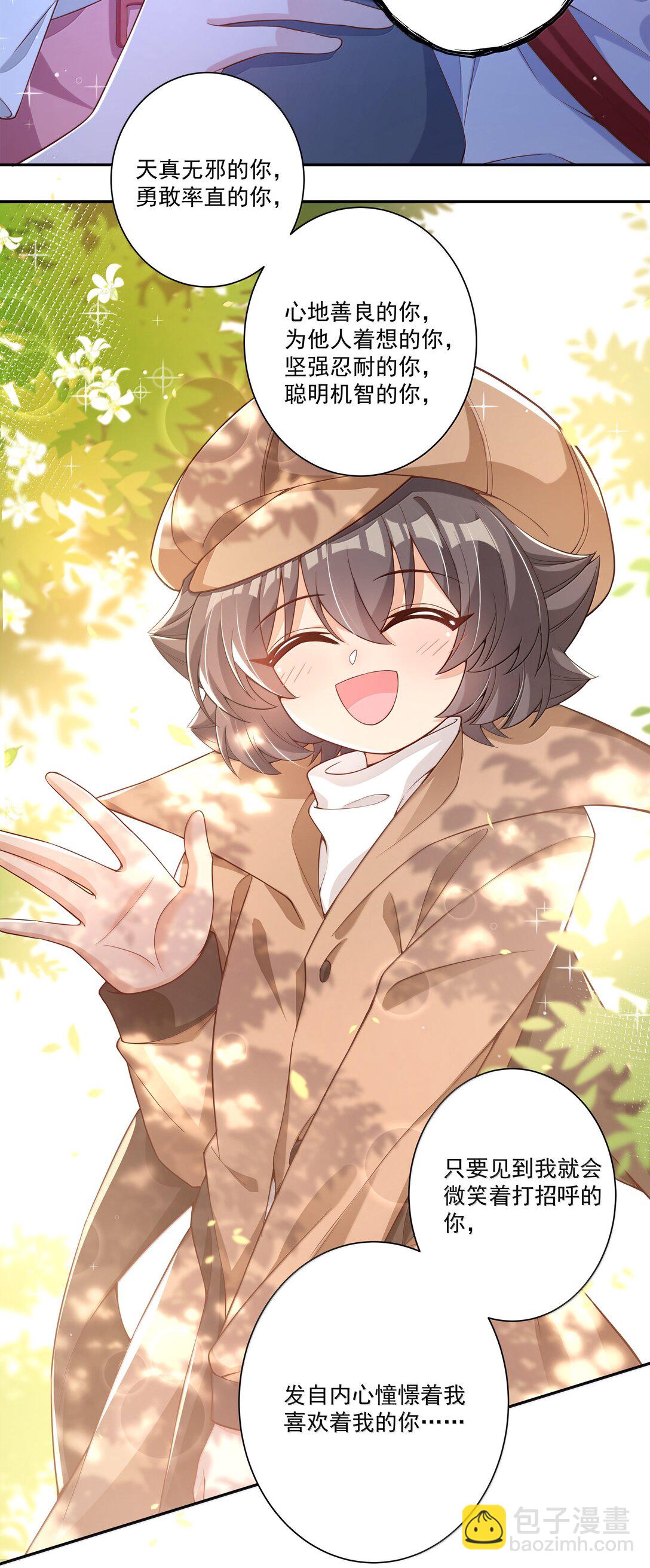 222 我可不是什么重女哦！-第236话