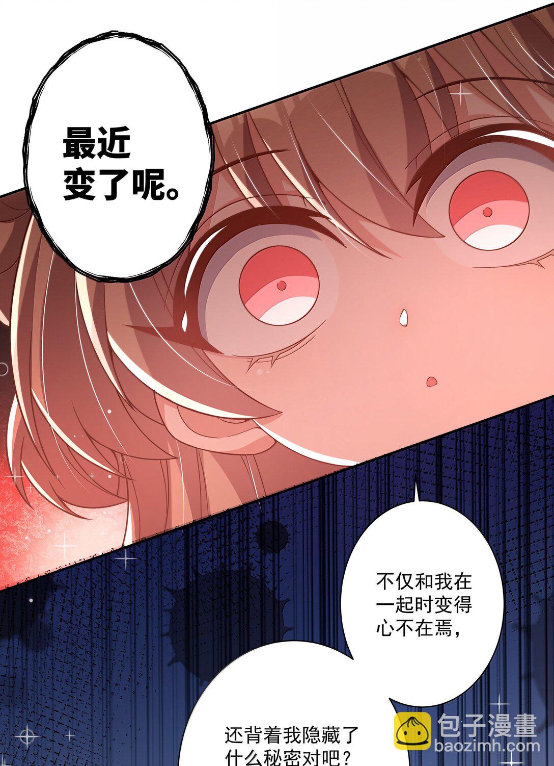 222 我可不是什么重女哦！-第236话