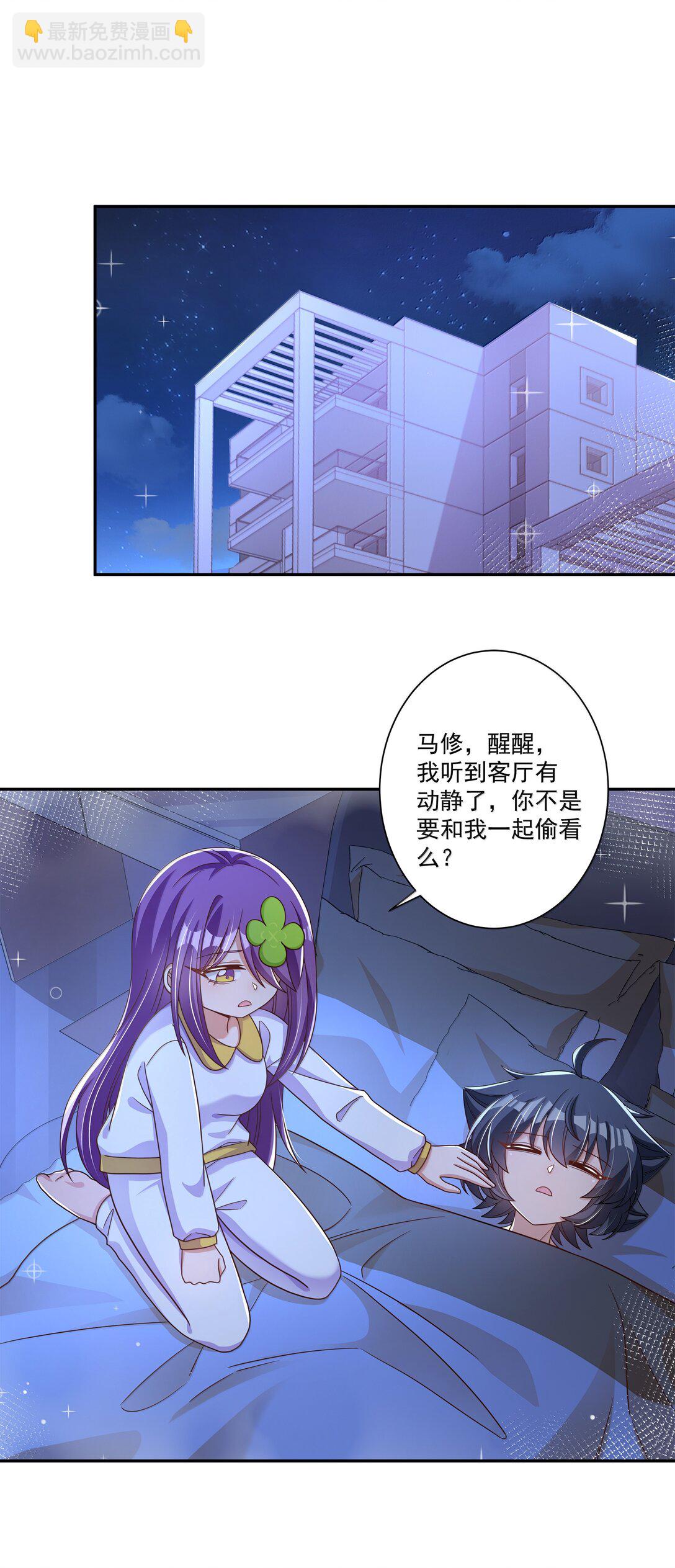 222 我可不是什么重女哦！-第236话