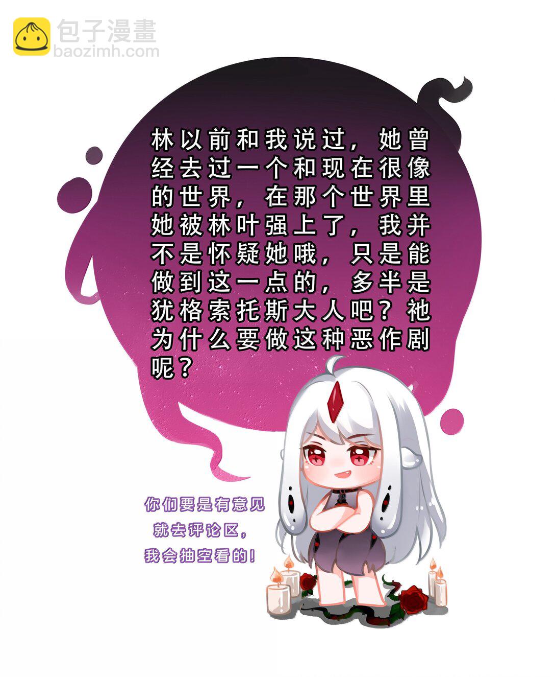 222 我可不是什么重女哦！-第236话