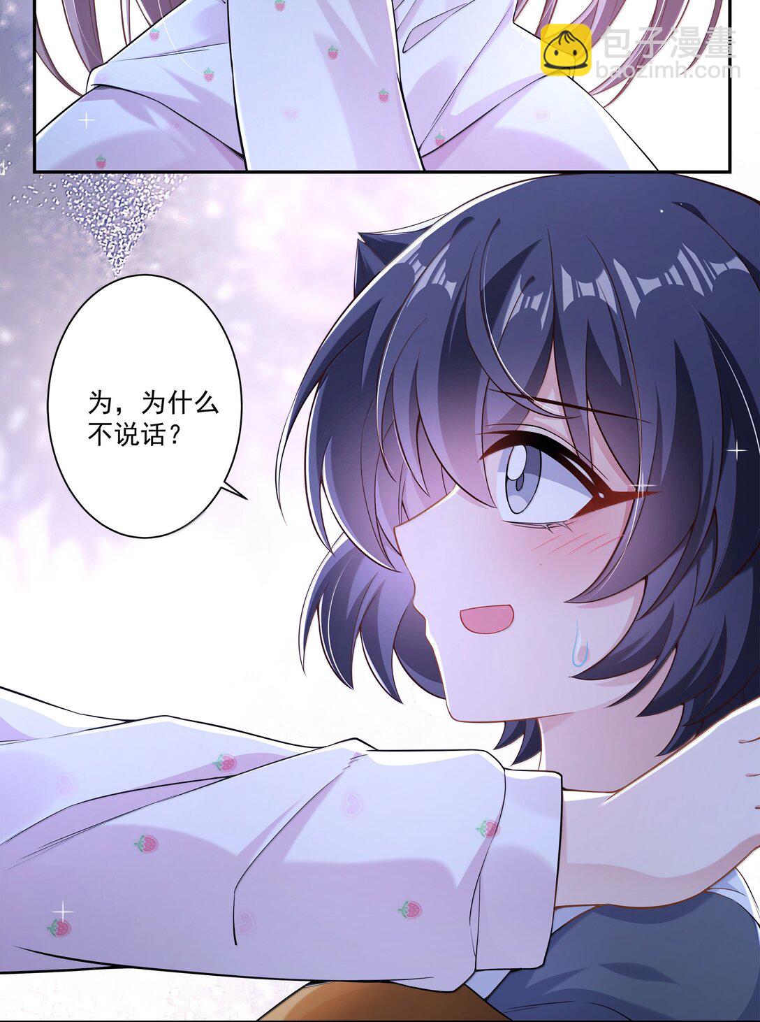 222 我可不是什么重女哦！-第236话