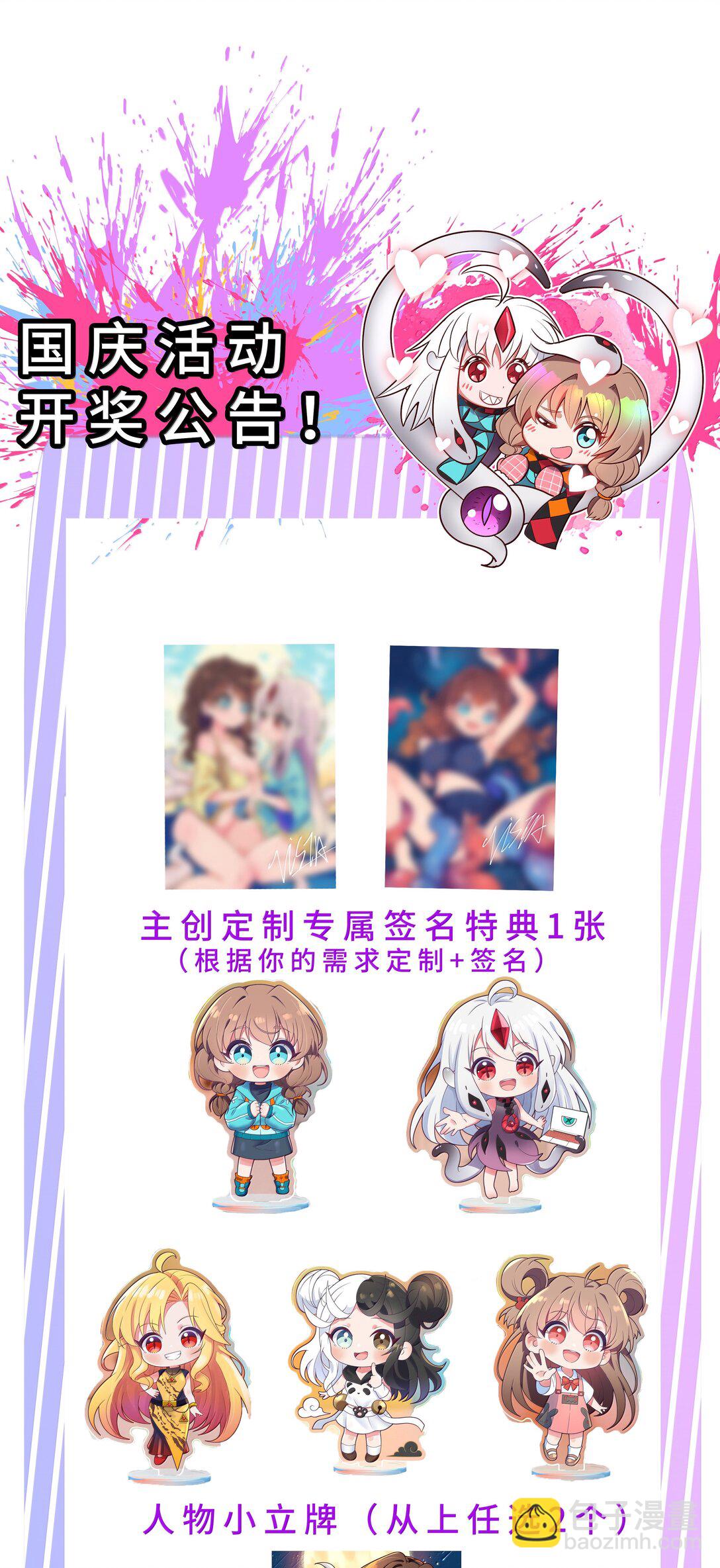 222 我可不是什么重女哦！-第236话