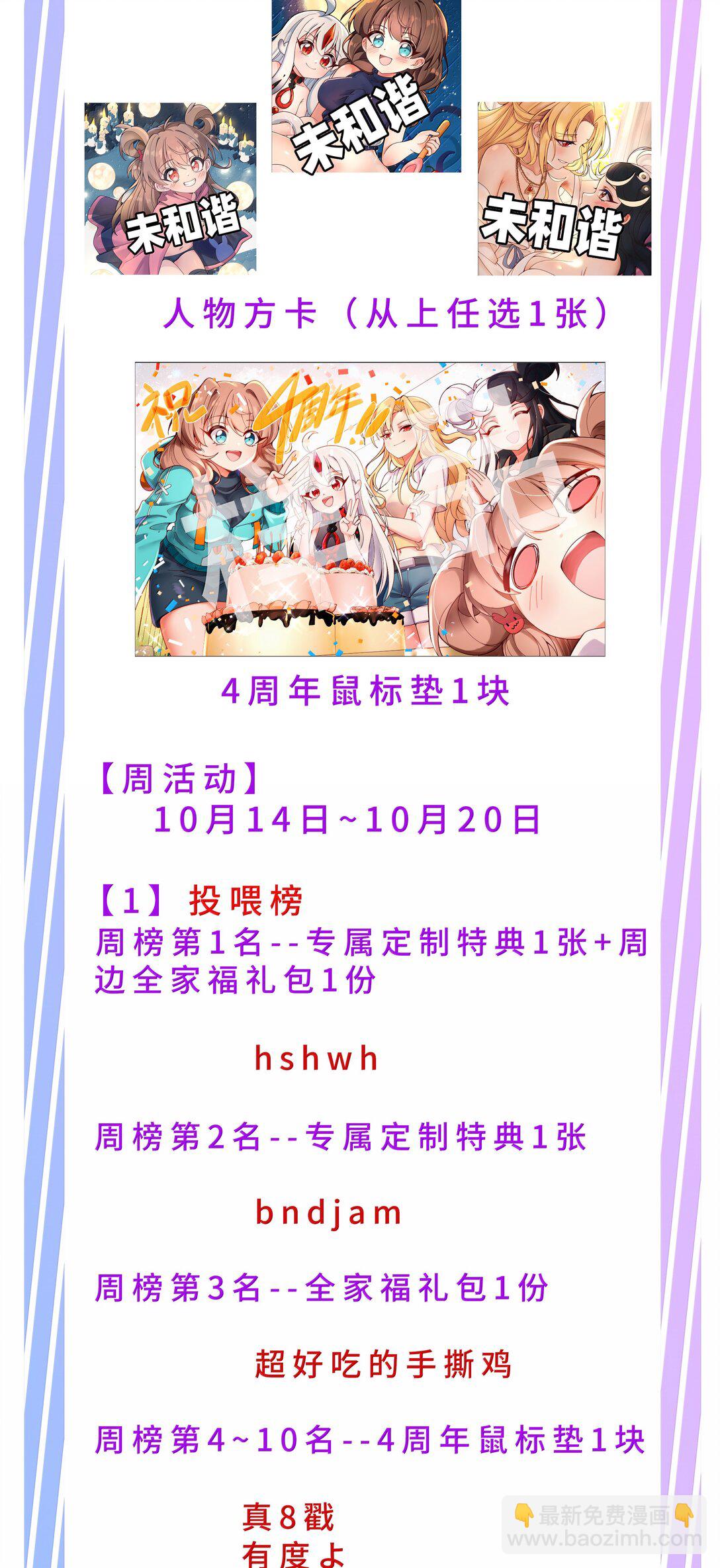 222 我可不是什么重女哦！-第236话