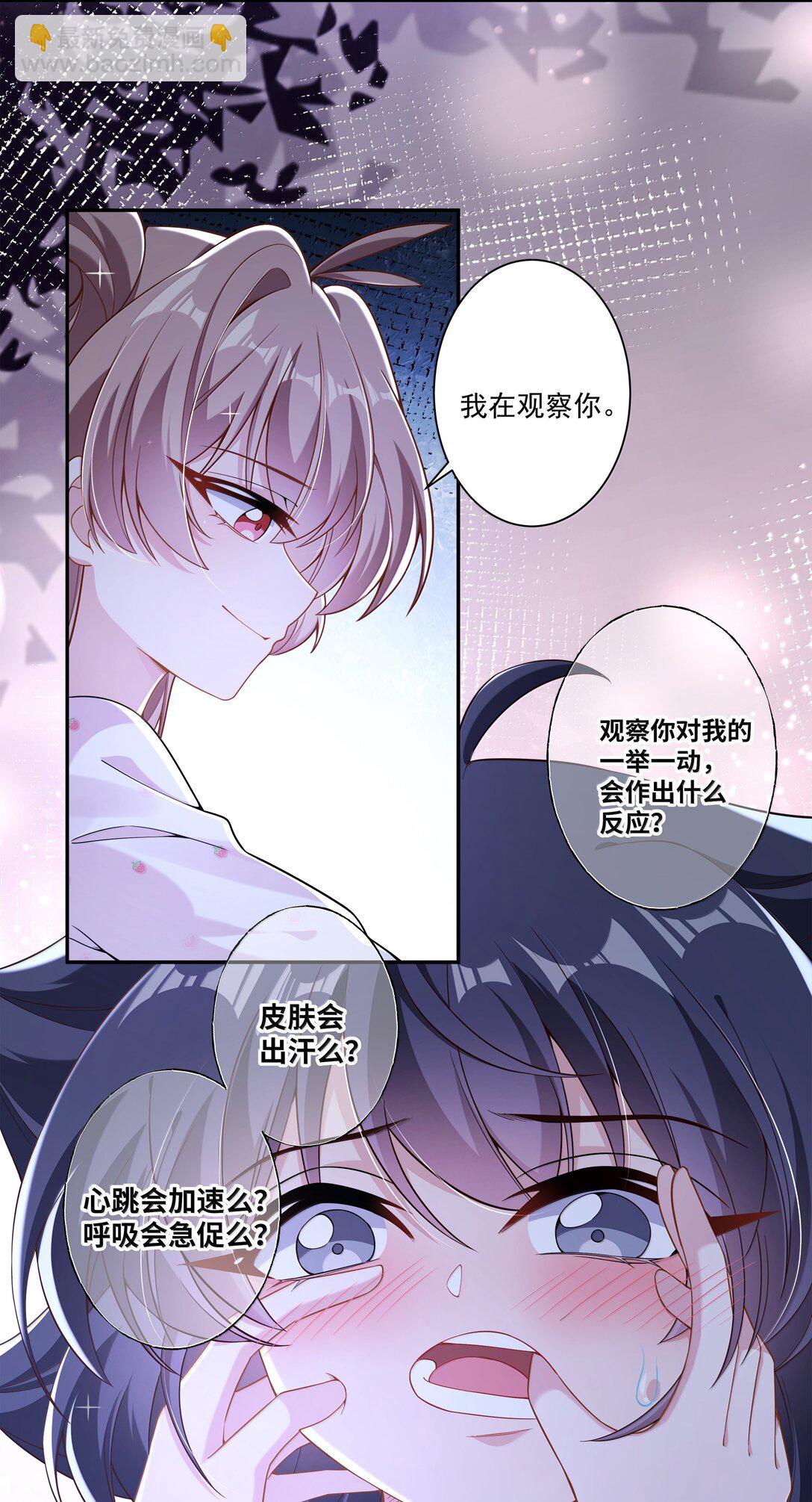 222 我可不是什么重女哦！-第236话