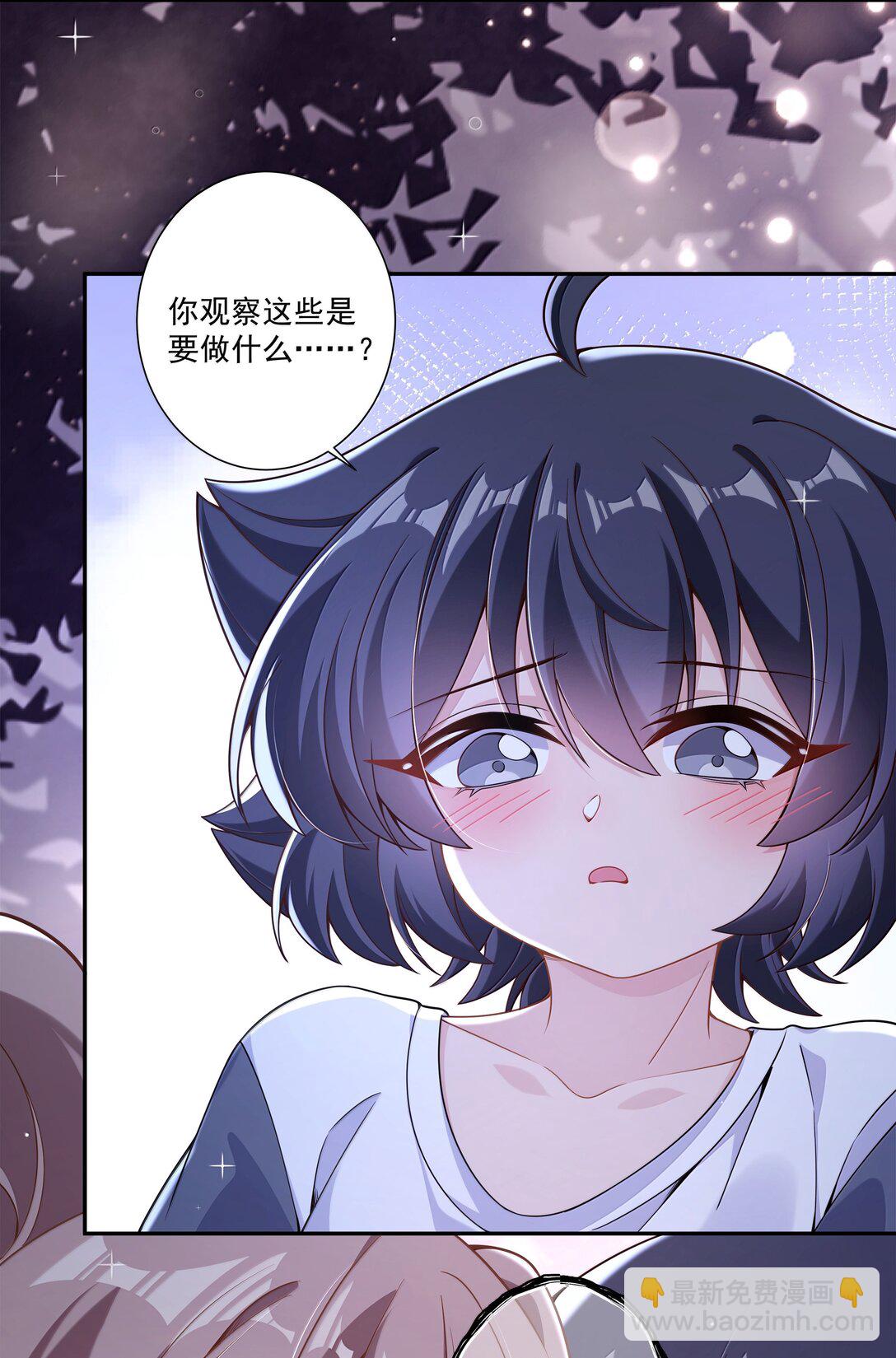 222 我可不是什么重女哦！-第236话