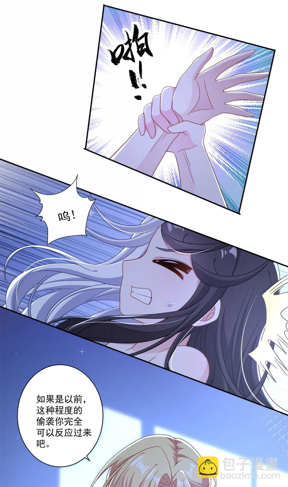 223 我就不客气了~-第238话