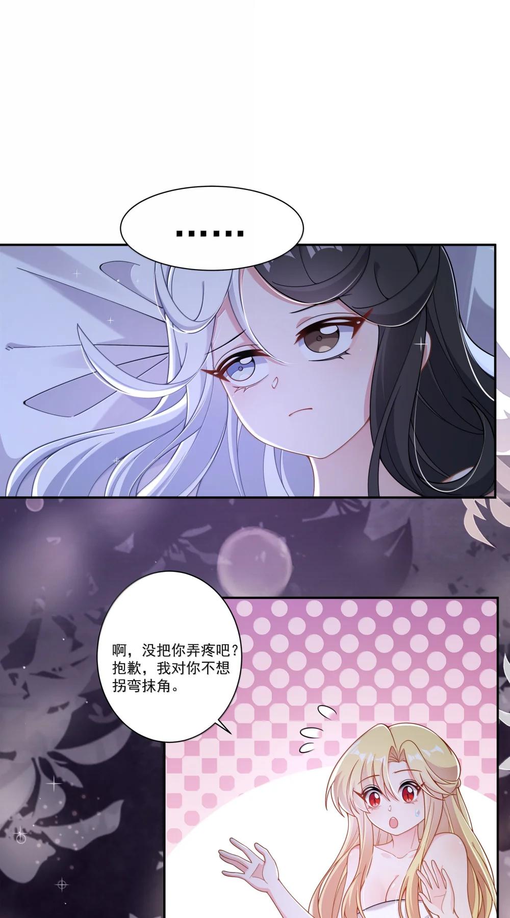 223 我就不客气了~-第238话