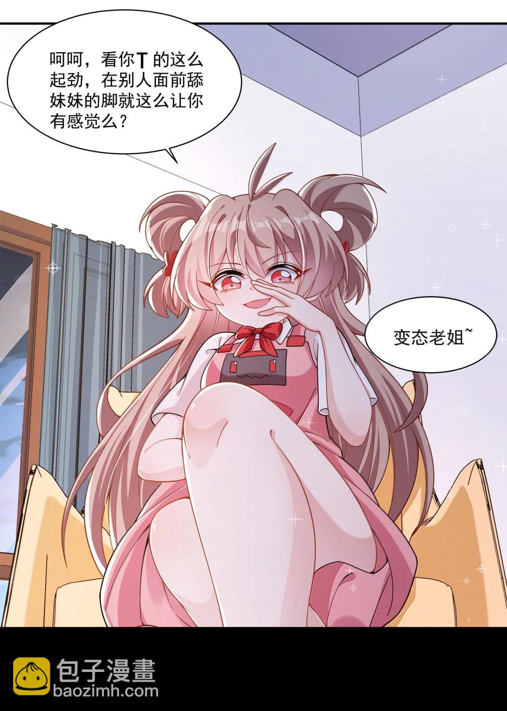 223 我就不客气了~-第238话