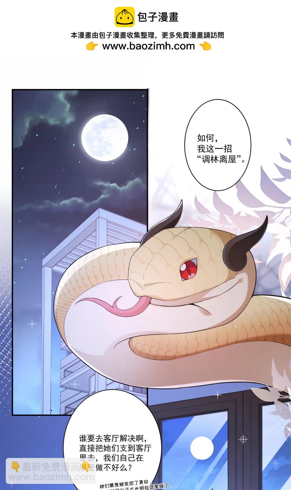 223 我就不客气了~-第238话